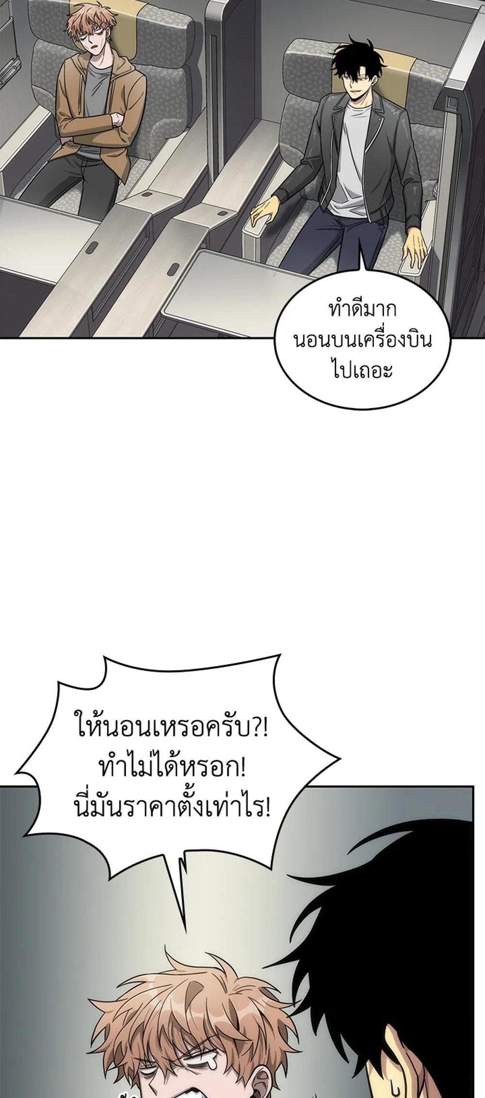 Tomb Raider King แปลไทย