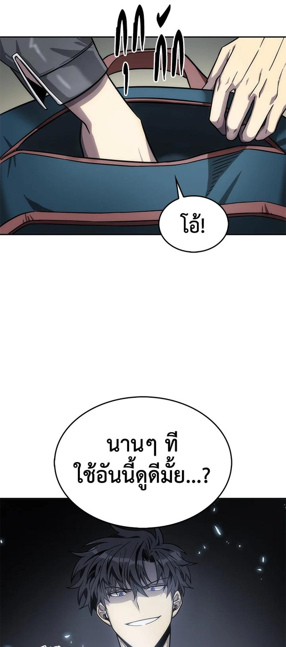 Tomb Raider King แปลไทย