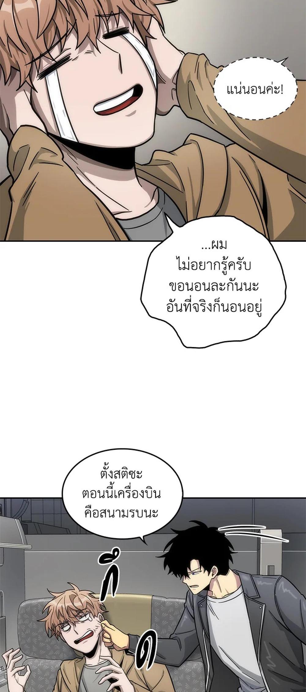 Tomb Raider King แปลไทย