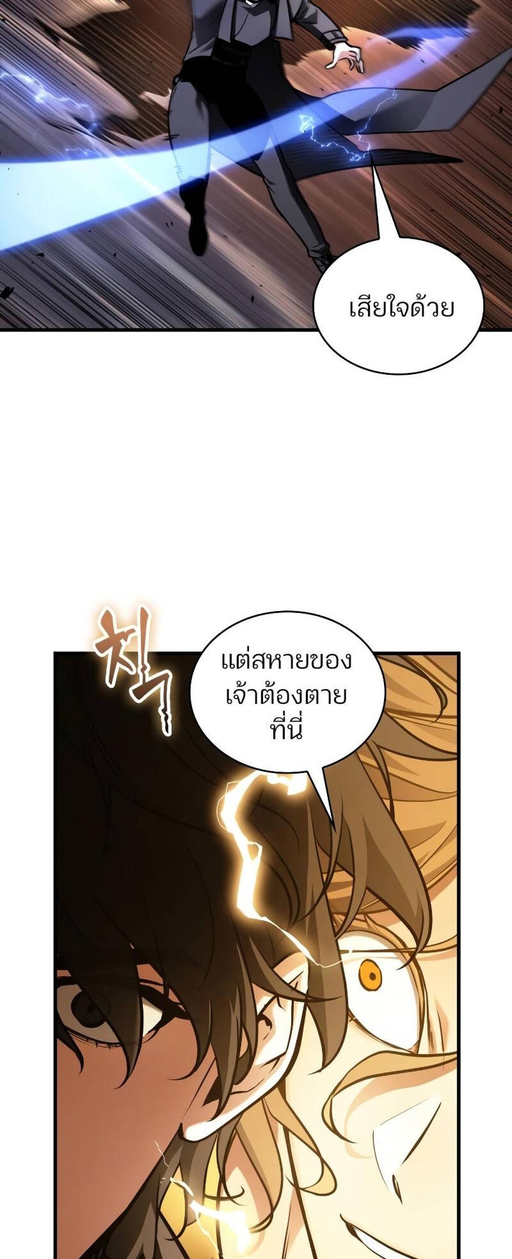 Omniscient Reader อ่านชะตาวันสิ้นโลก แปลไทย