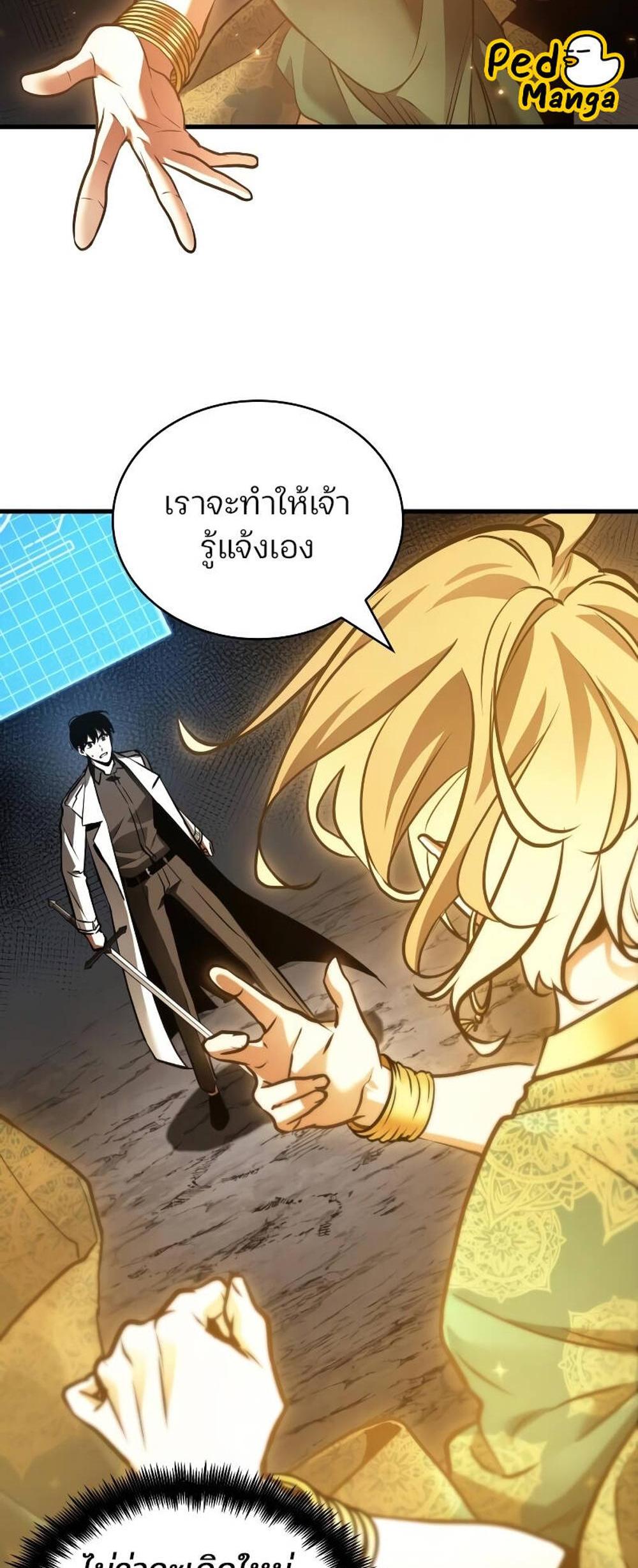 Omniscient Reader อ่านชะตาวันสิ้นโลก แปลไทย