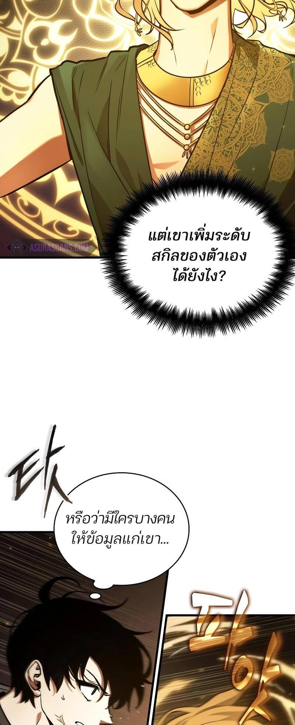 Omniscient Reader อ่านชะตาวันสิ้นโลก แปลไทย