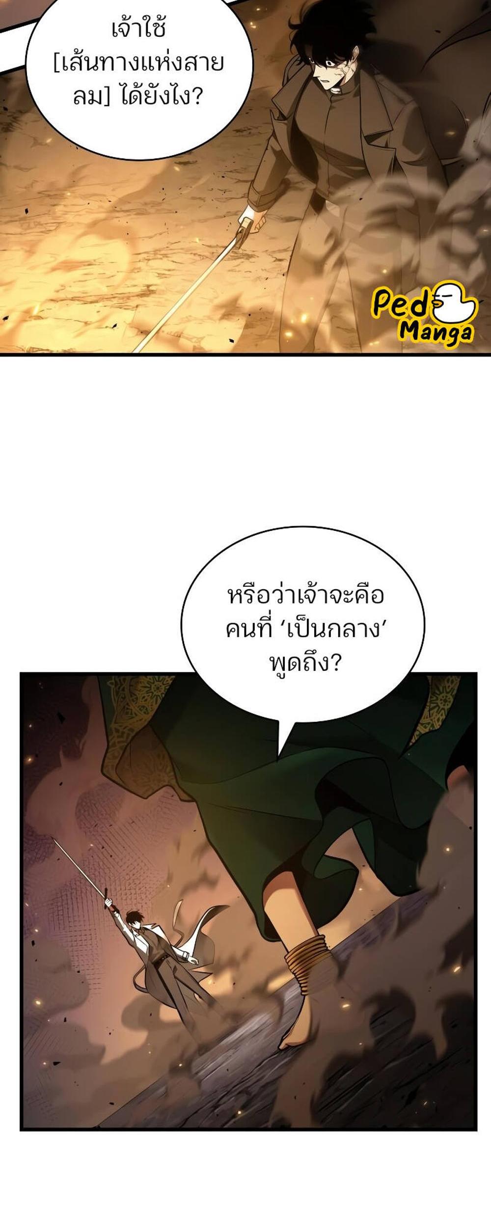 Omniscient Reader อ่านชะตาวันสิ้นโลก แปลไทย