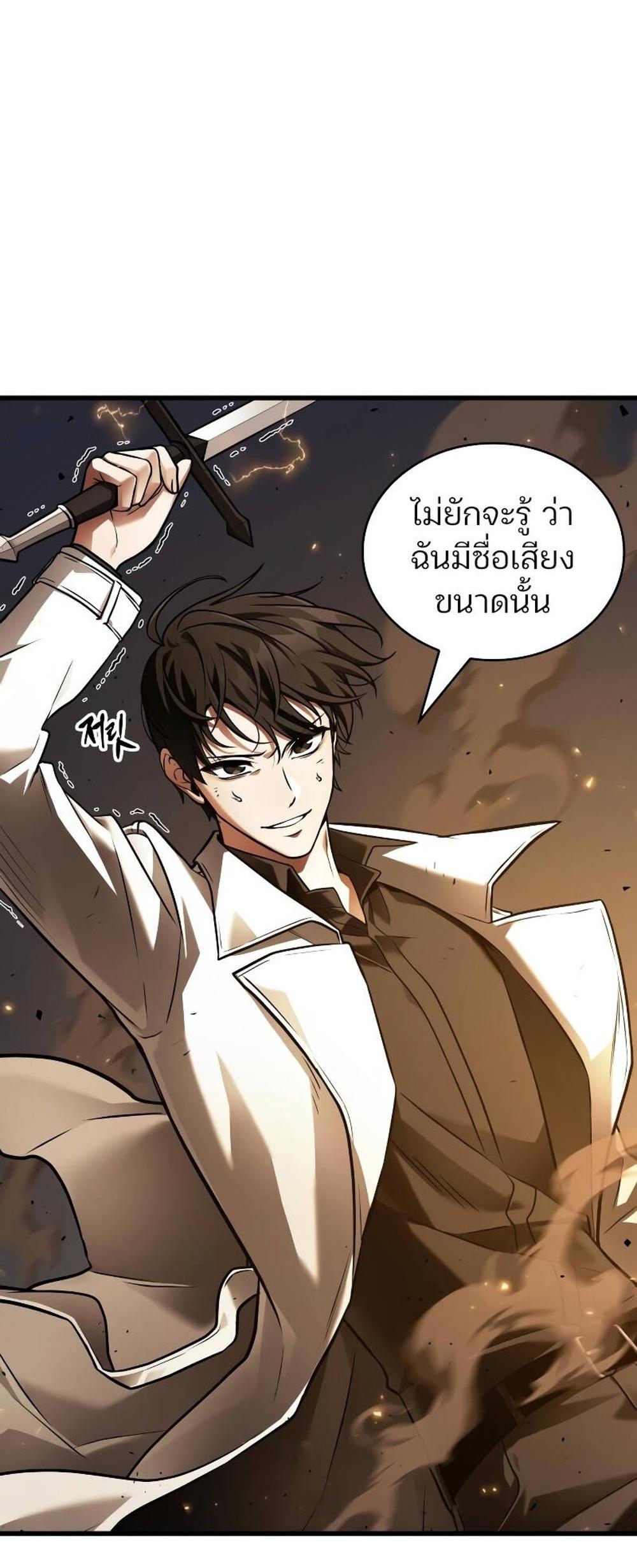 Omniscient Reader อ่านชะตาวันสิ้นโลก แปลไทย