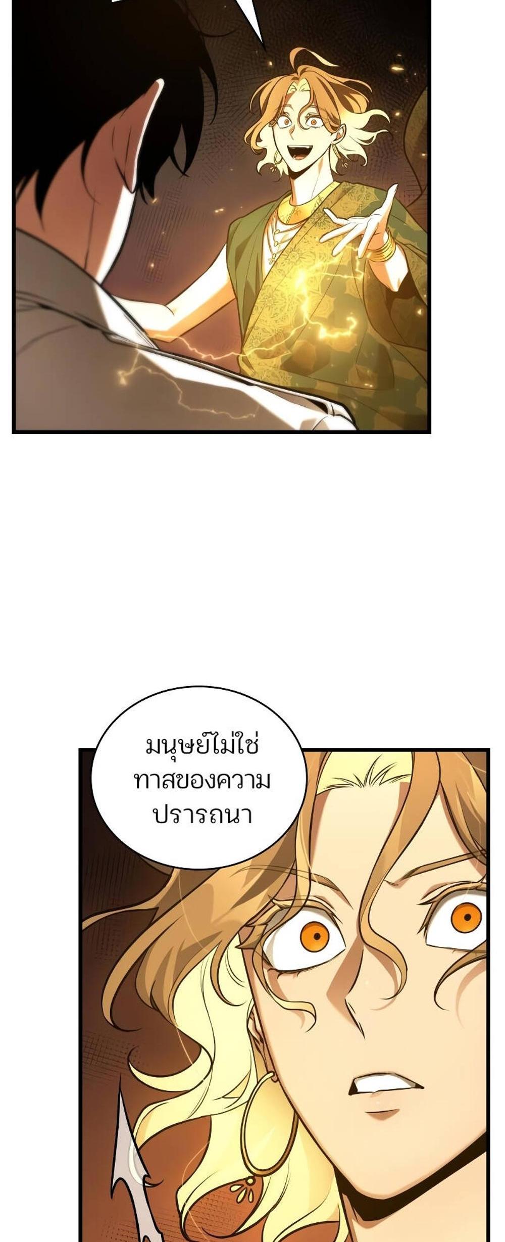 Omniscient Reader อ่านชะตาวันสิ้นโลก แปลไทย