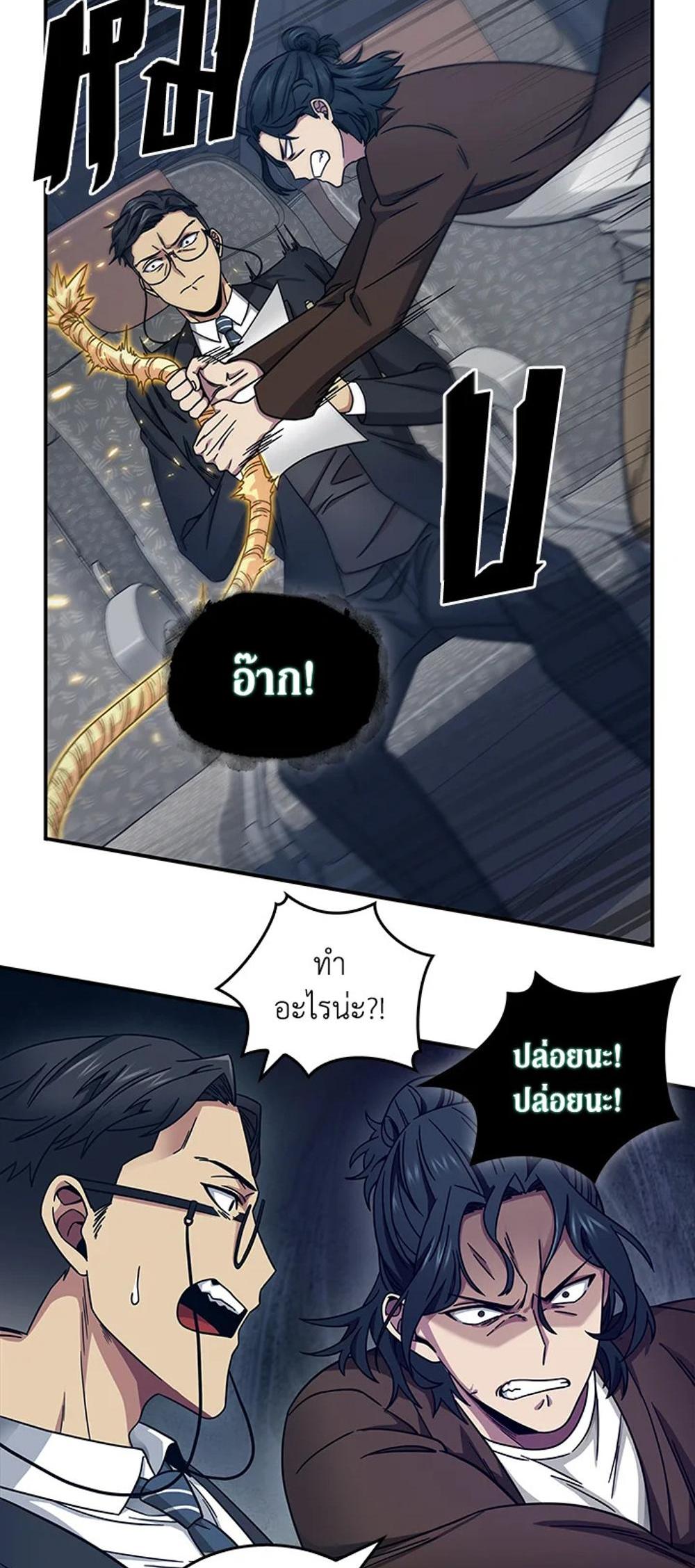 Tomb Raider King แปลไทย