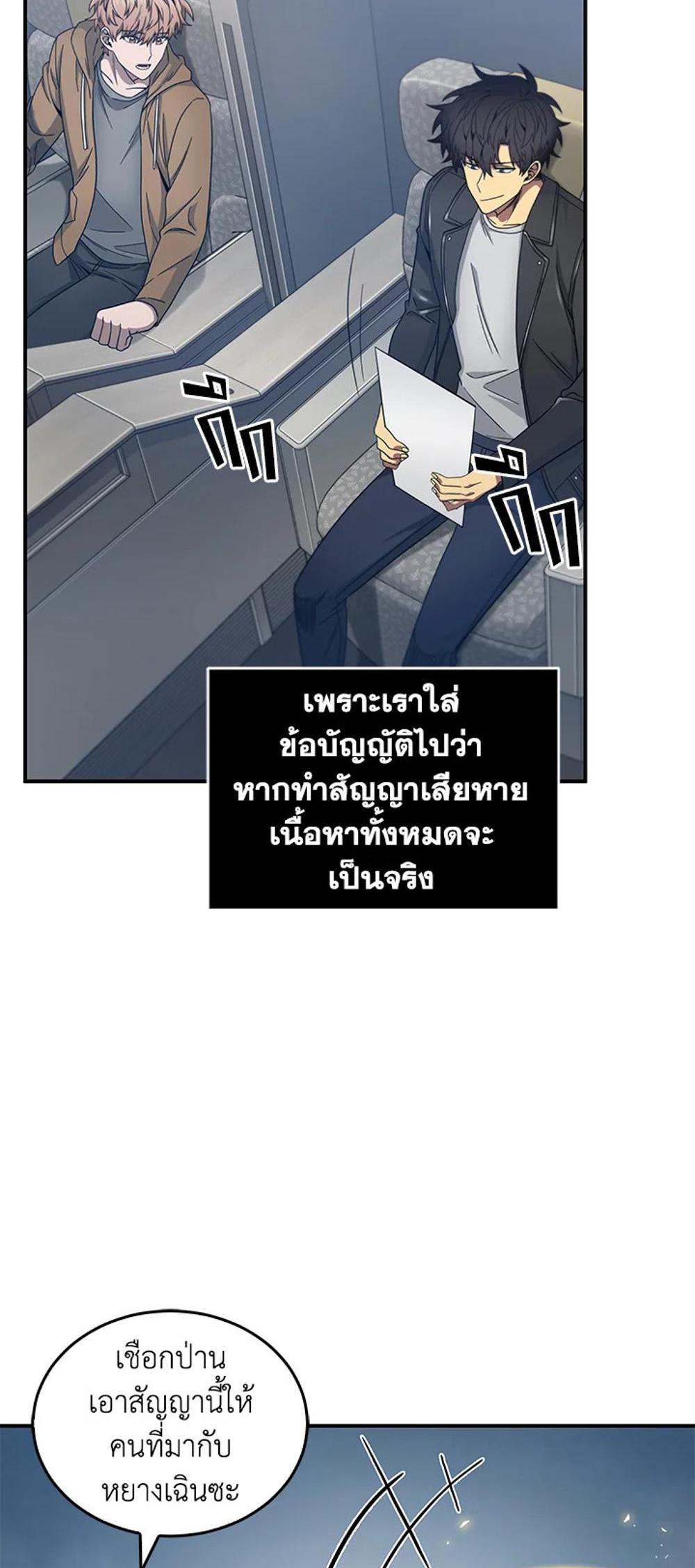 Tomb Raider King แปลไทย