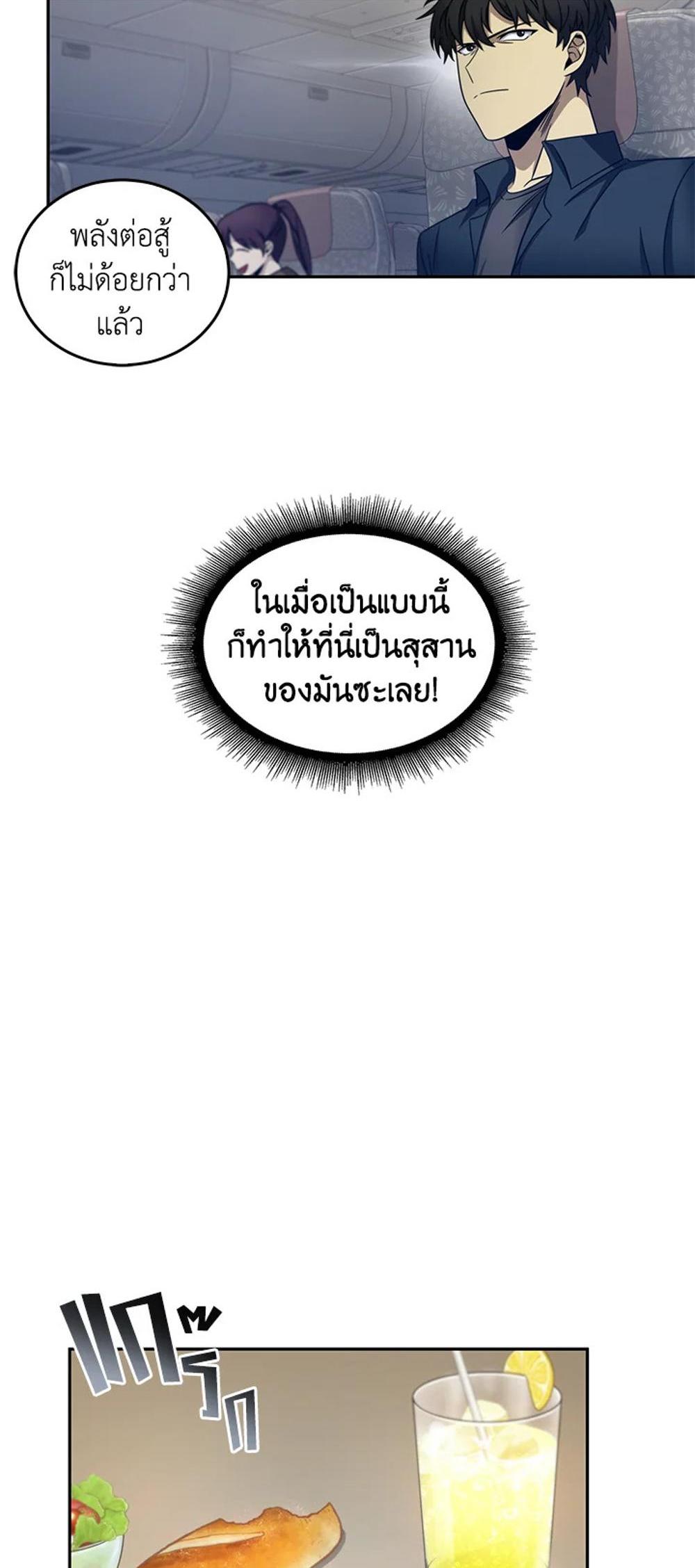 Tomb Raider King แปลไทย