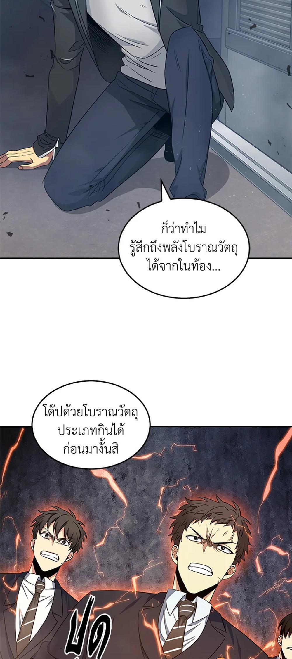 Tomb Raider King แปลไทย