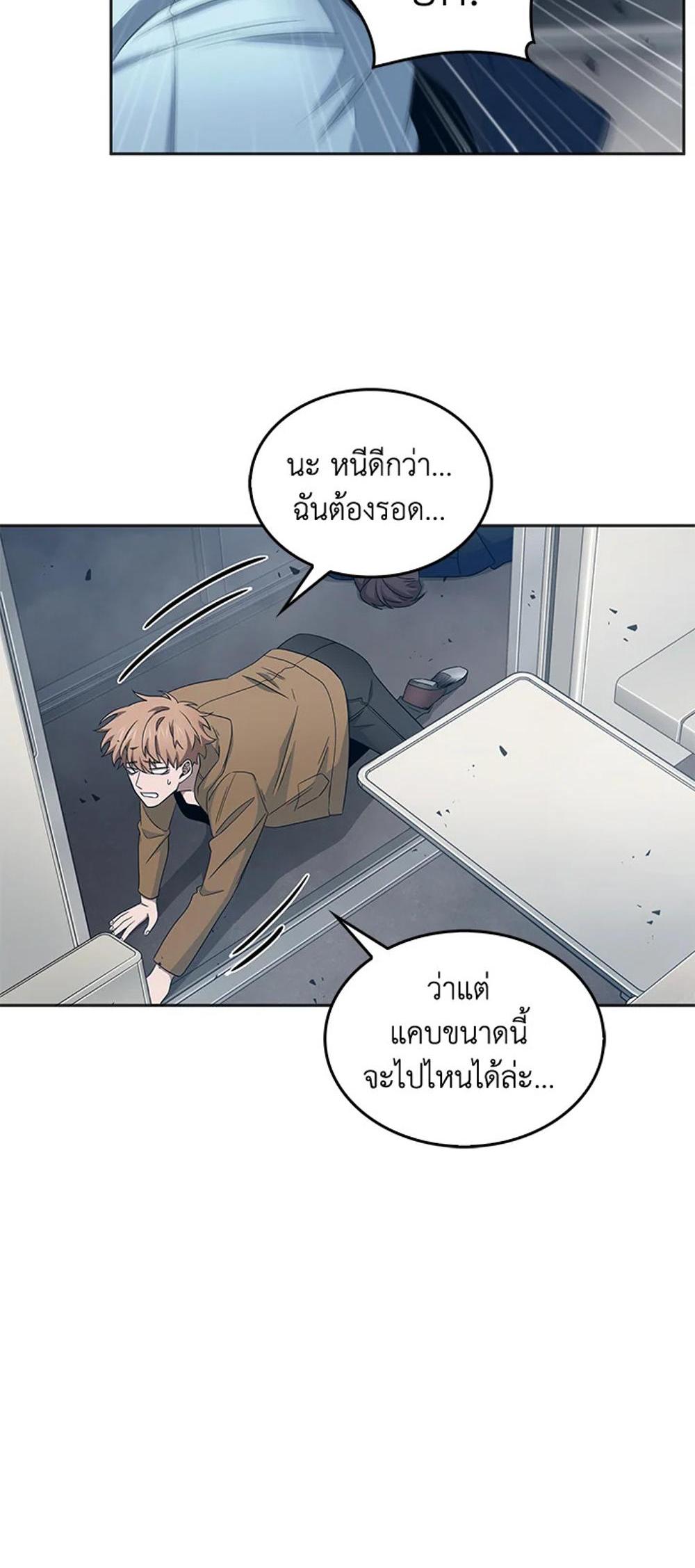 Tomb Raider King แปลไทย