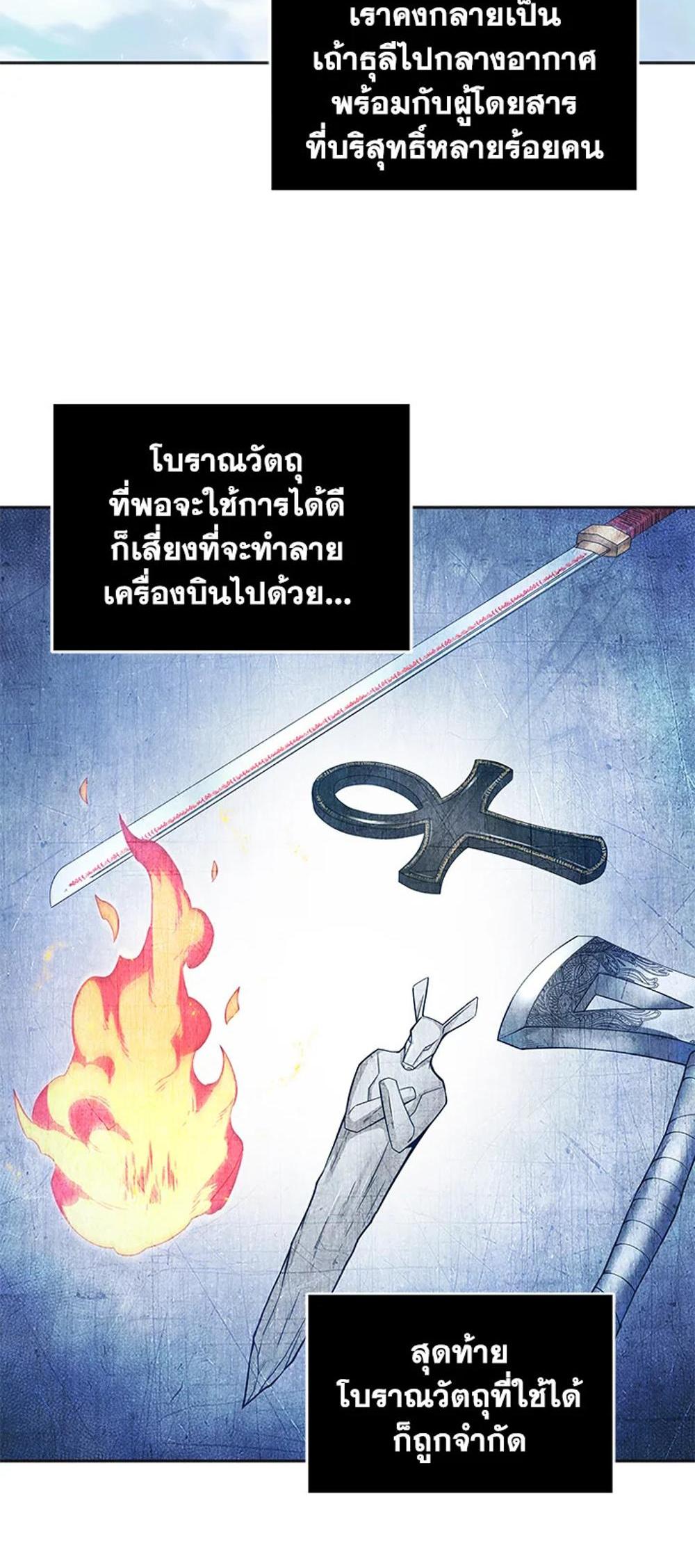 Tomb Raider King แปลไทย