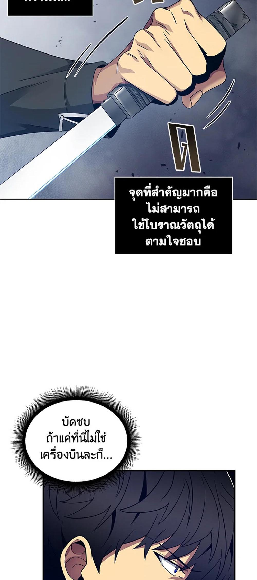 Tomb Raider King แปลไทย