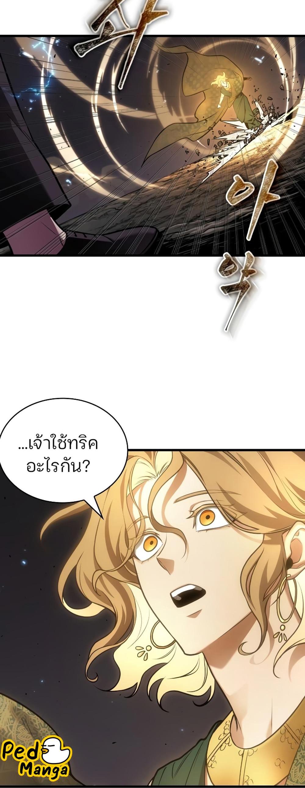 Omniscient Reader อ่านชะตาวันสิ้นโลก แปลไทย