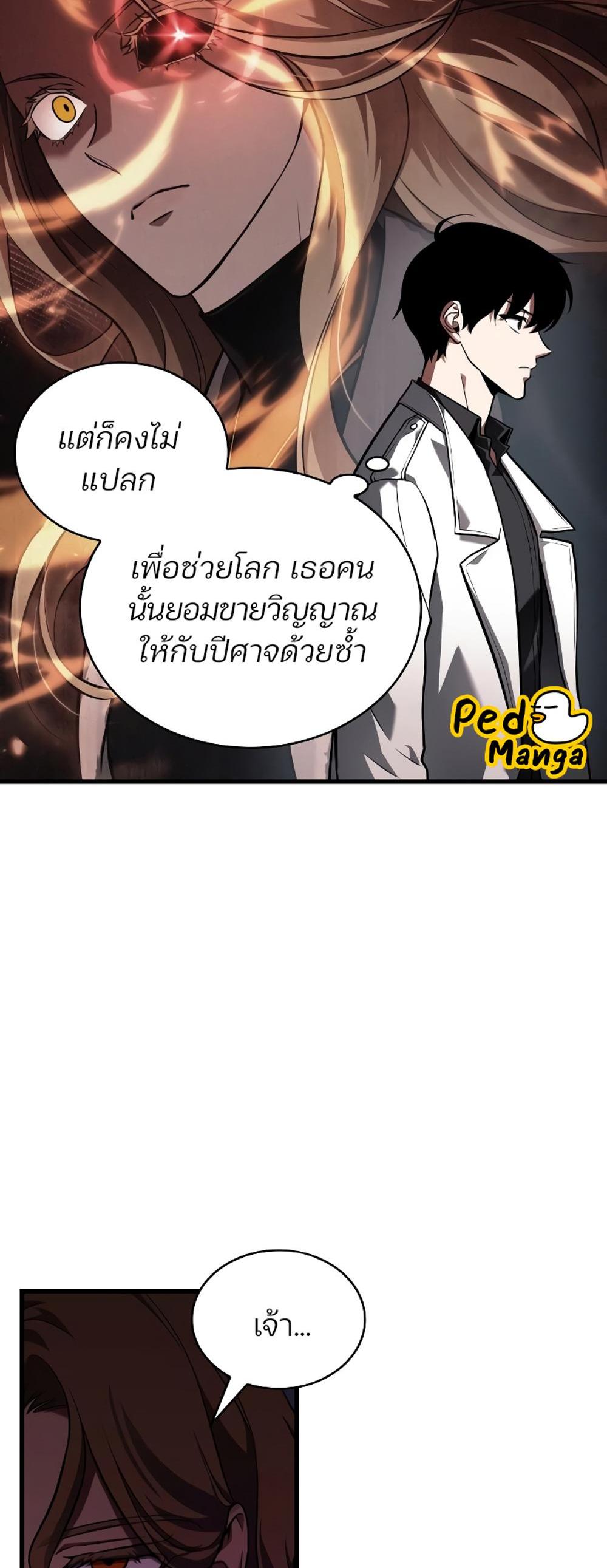 Omniscient Reader อ่านชะตาวันสิ้นโลก แปลไทย