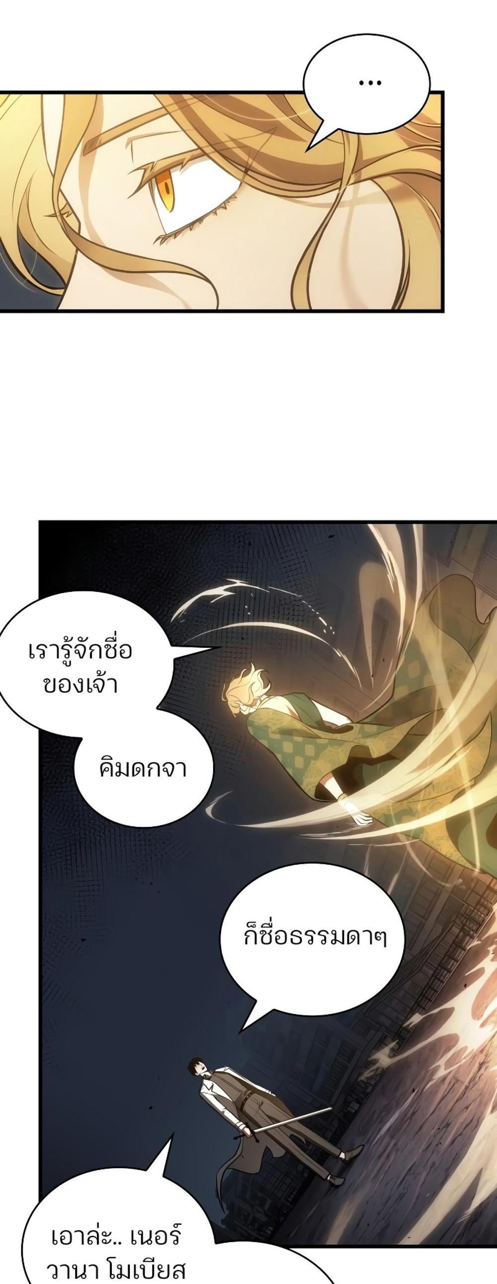 Omniscient Reader อ่านชะตาวันสิ้นโลก แปลไทย