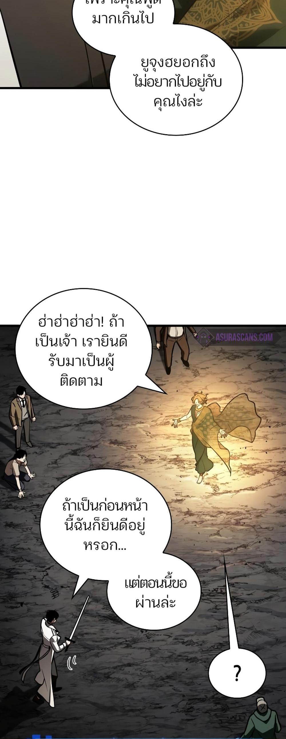 Omniscient Reader อ่านชะตาวันสิ้นโลก แปลไทย