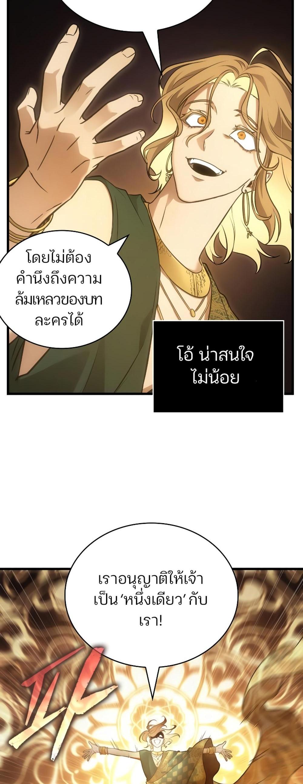 Omniscient Reader อ่านชะตาวันสิ้นโลก แปลไทย