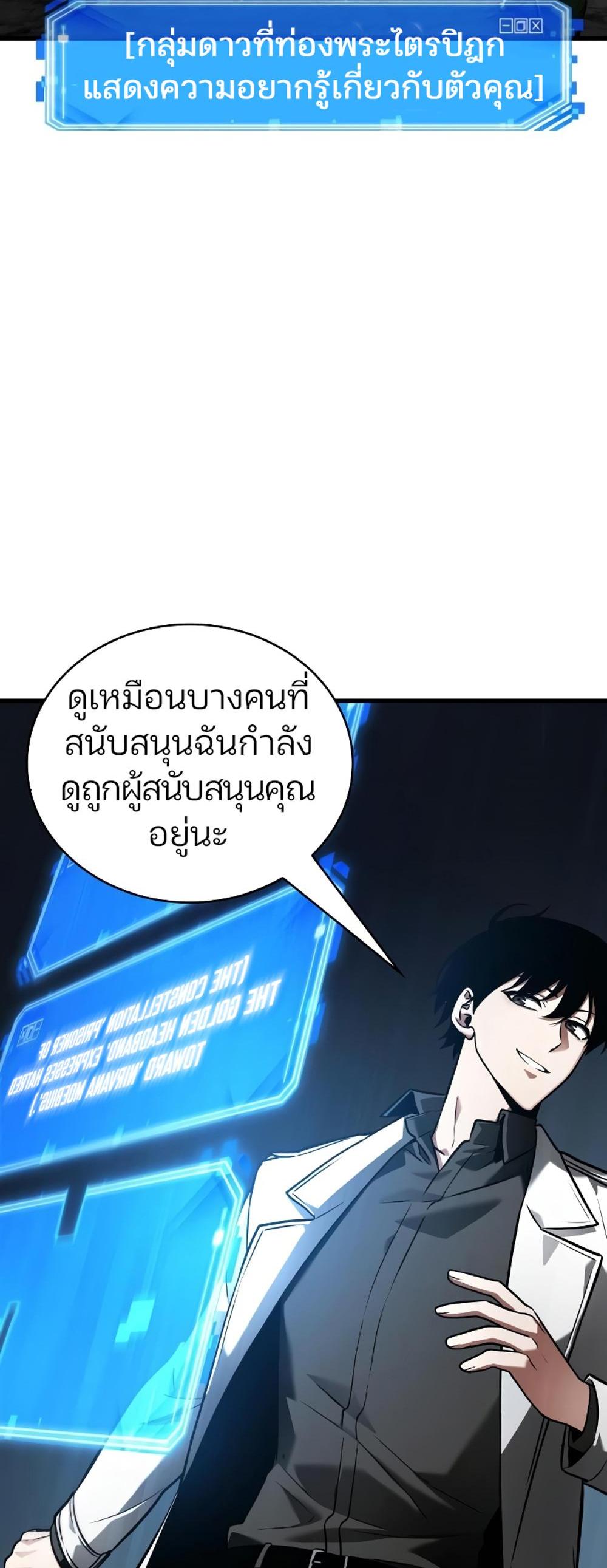 Omniscient Reader อ่านชะตาวันสิ้นโลก แปลไทย