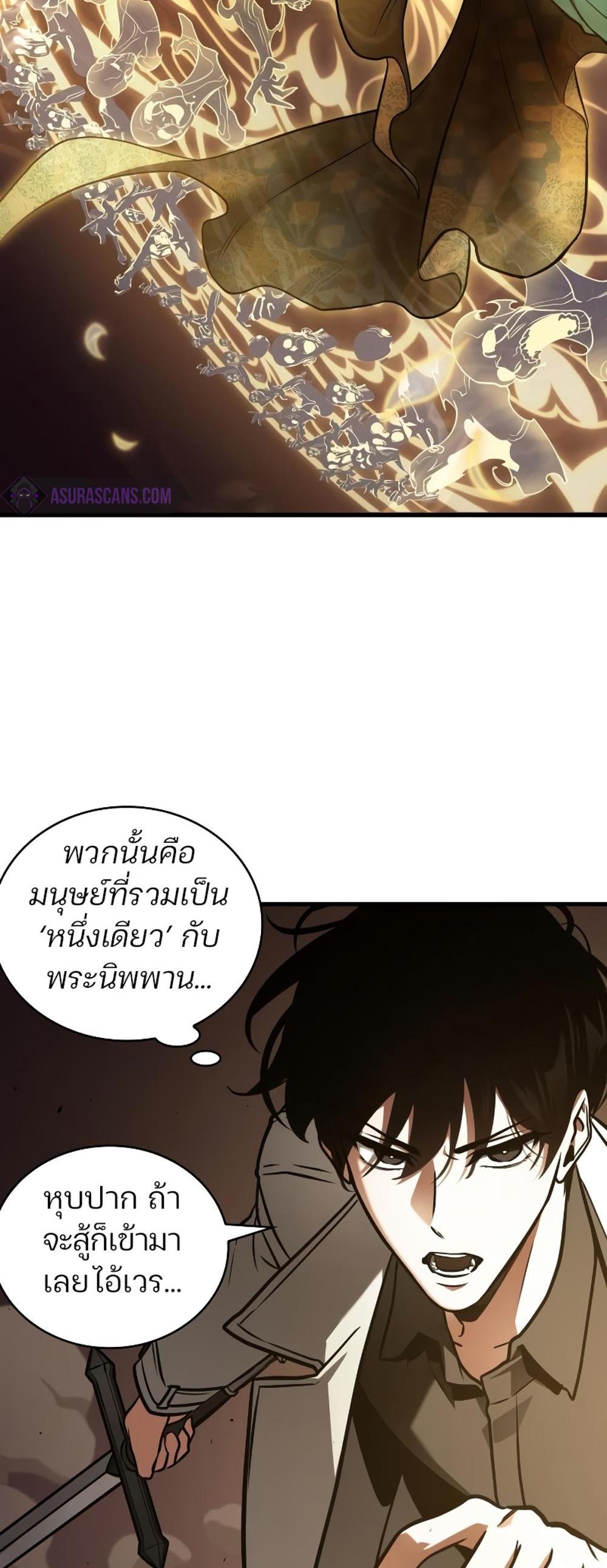 Omniscient Reader อ่านชะตาวันสิ้นโลก แปลไทย