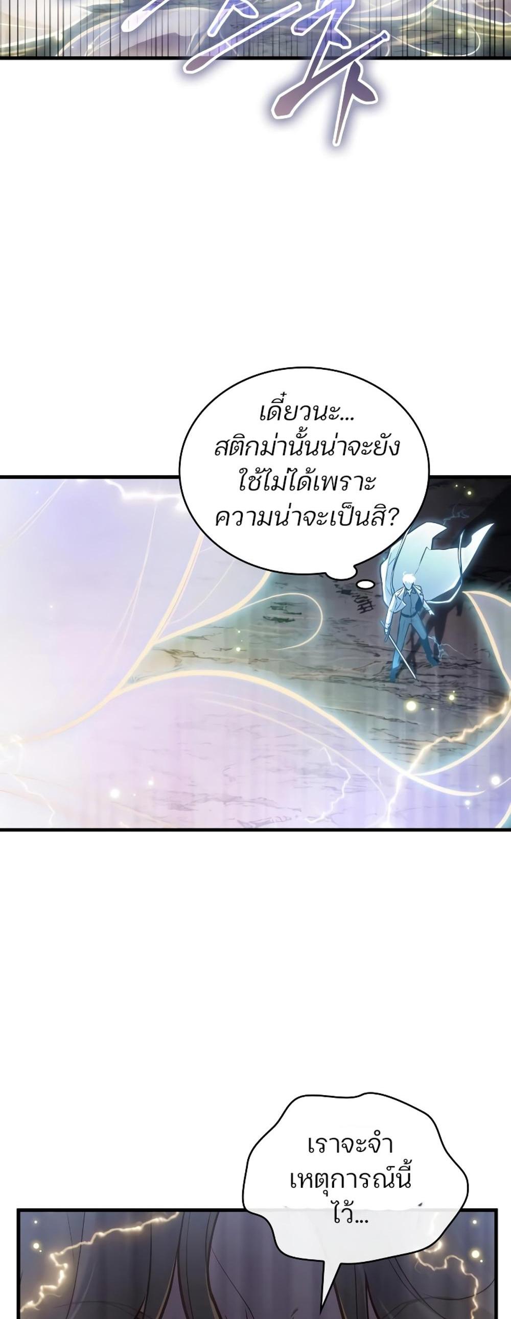 Omniscient Reader อ่านชะตาวันสิ้นโลก แปลไทย