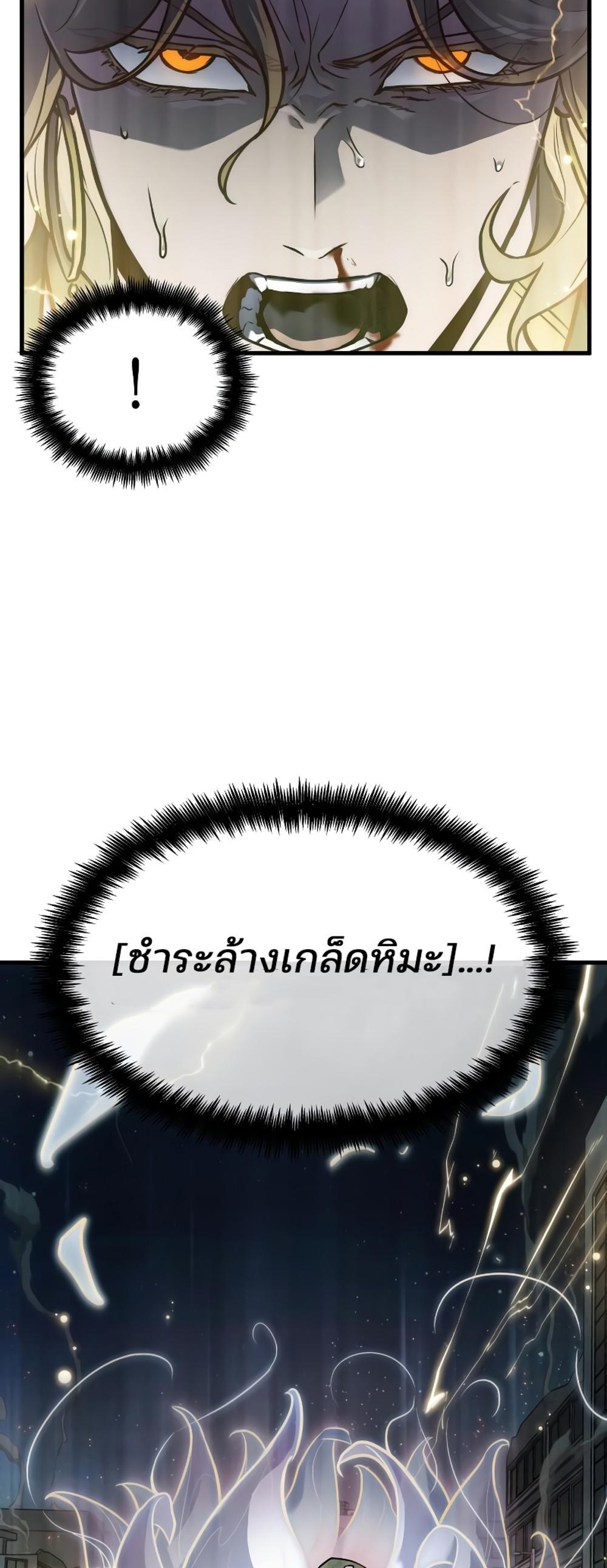 Omniscient Reader อ่านชะตาวันสิ้นโลก แปลไทย