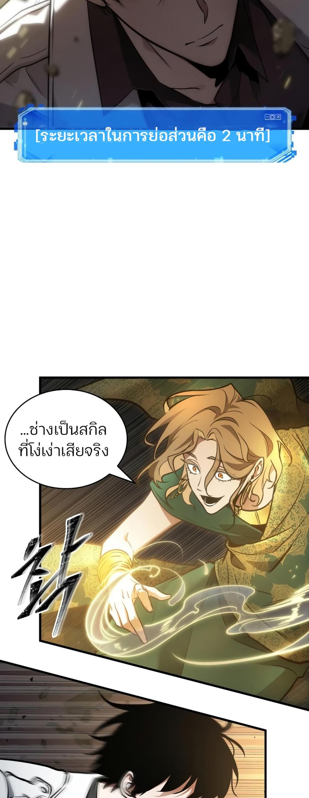 Omniscient Reader อ่านชะตาวันสิ้นโลก แปลไทย