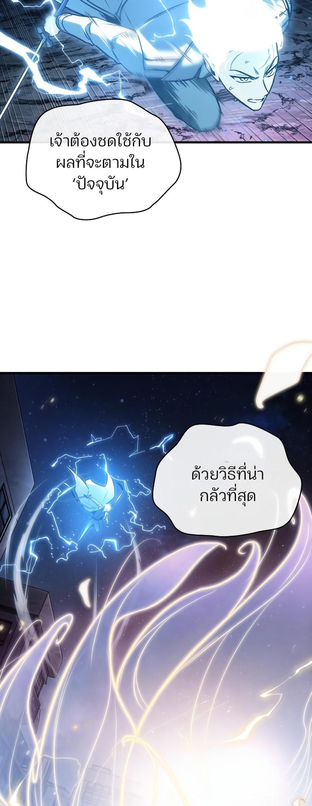 Omniscient Reader อ่านชะตาวันสิ้นโลก แปลไทย