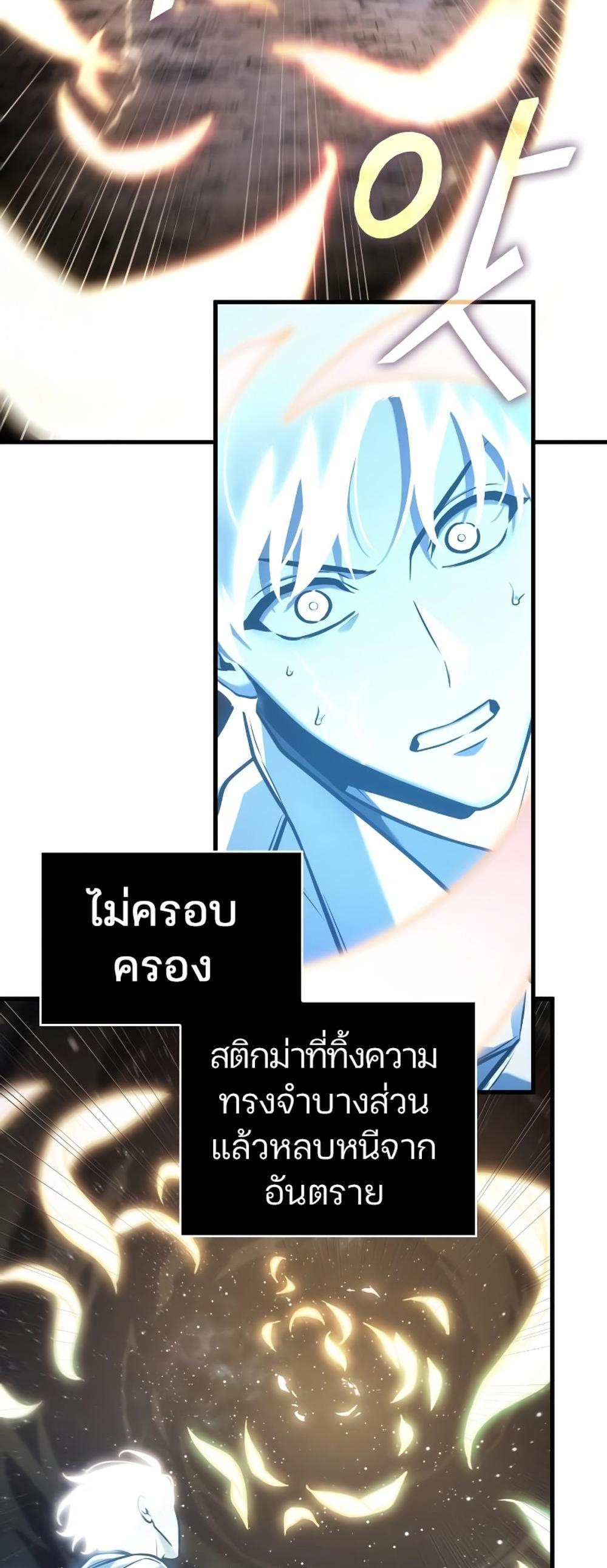 Omniscient Reader อ่านชะตาวันสิ้นโลก แปลไทย