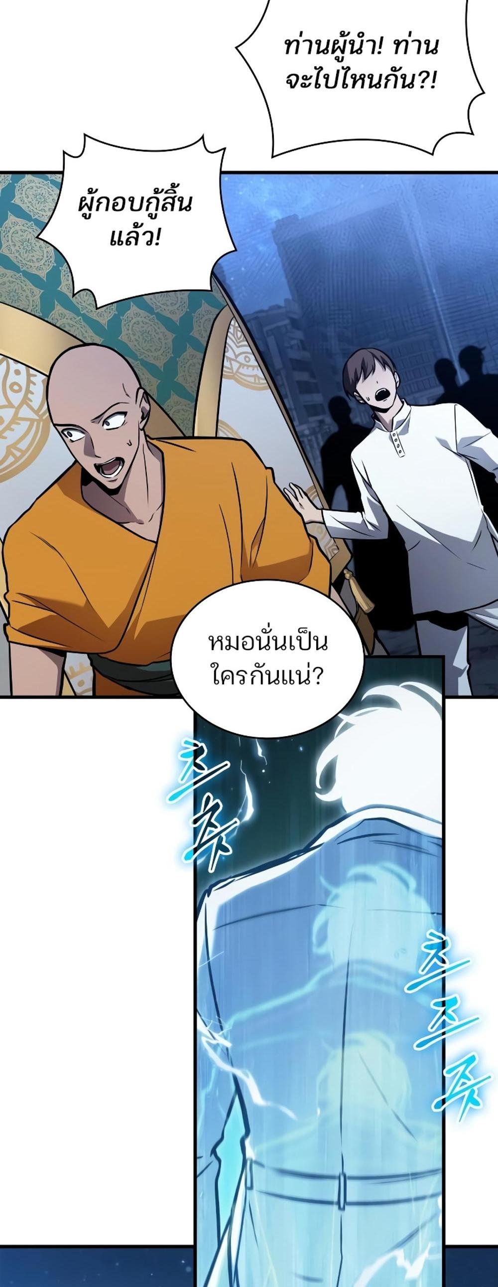 Omniscient Reader อ่านชะตาวันสิ้นโลก แปลไทย