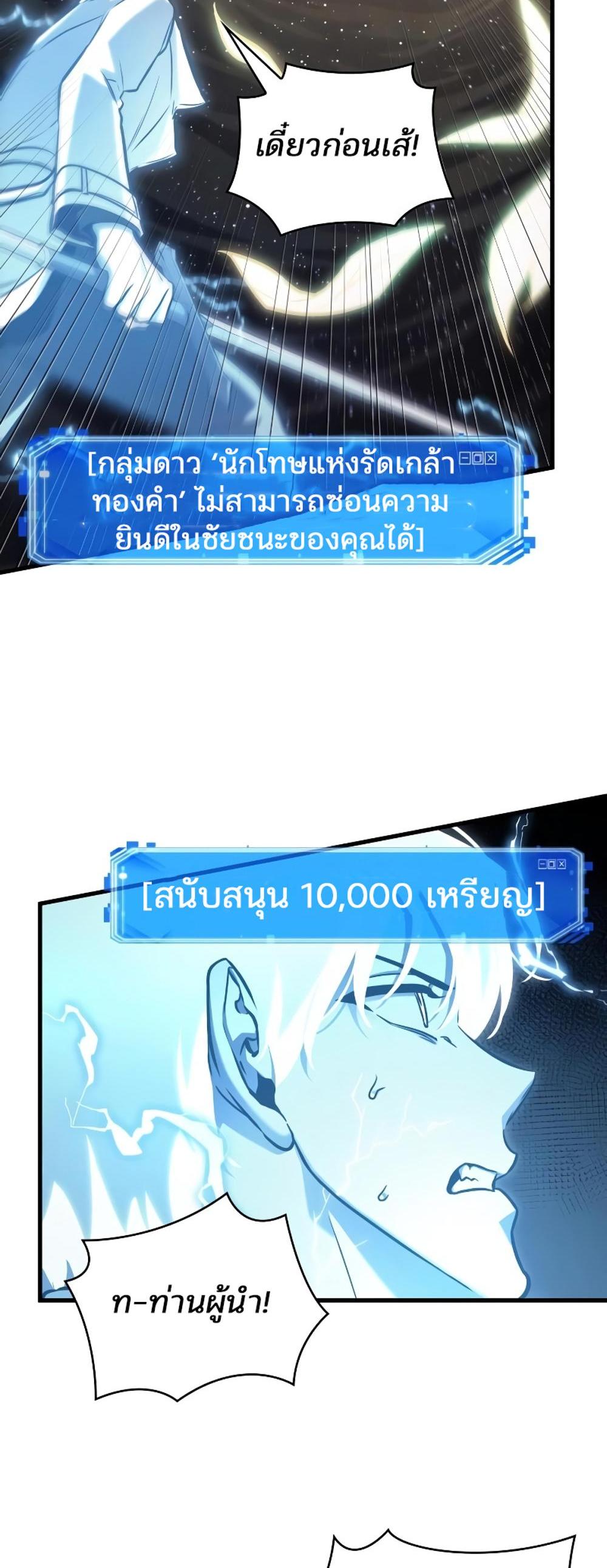 Omniscient Reader อ่านชะตาวันสิ้นโลก แปลไทย