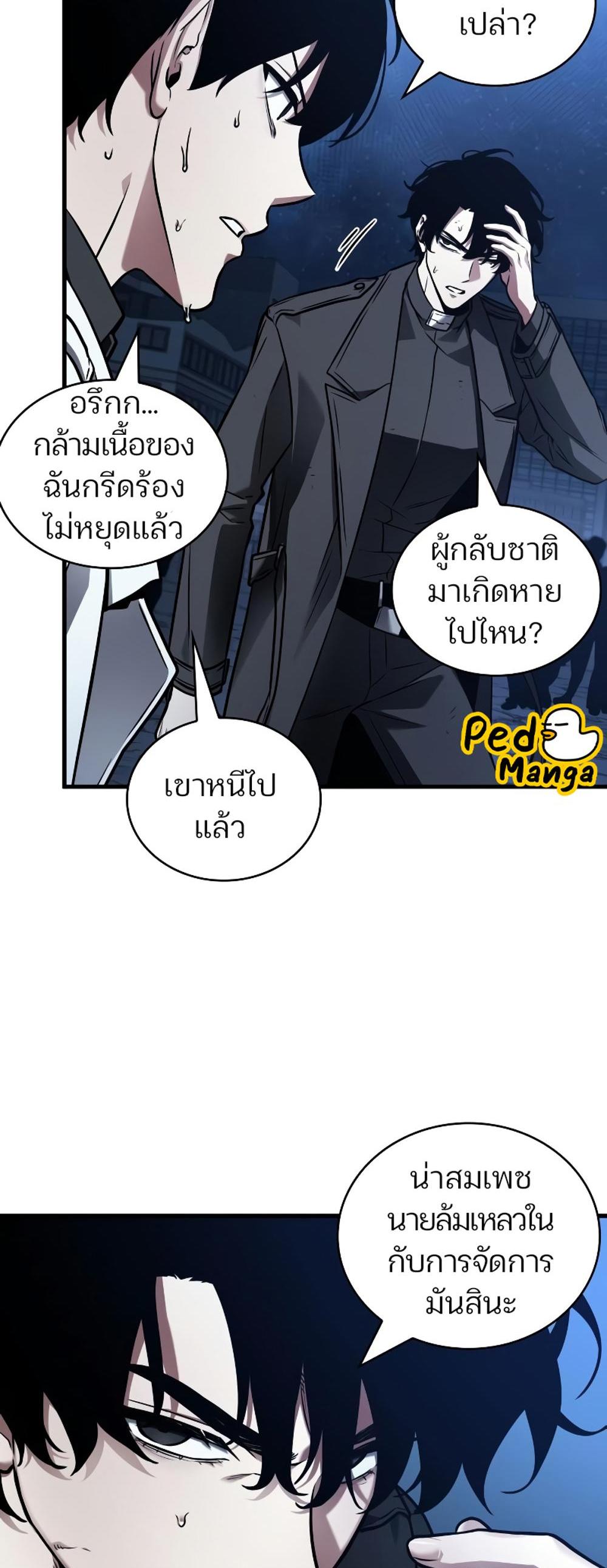 Omniscient Reader อ่านชะตาวันสิ้นโลก แปลไทย