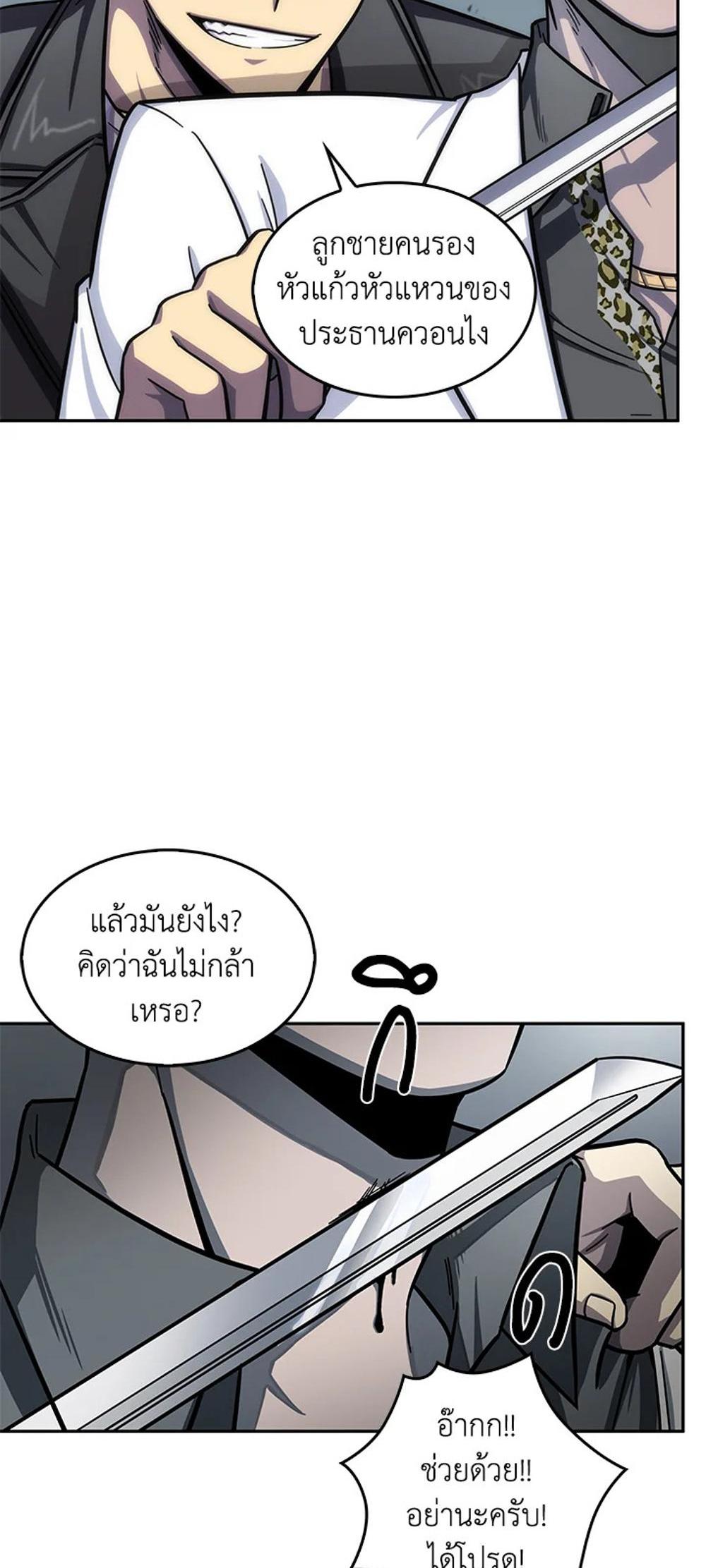 Tomb Raider King แปลไทย