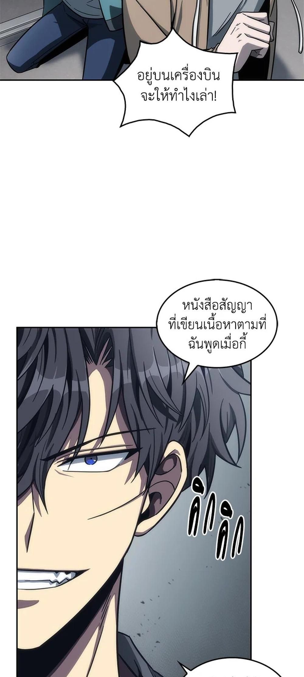 Tomb Raider King แปลไทย