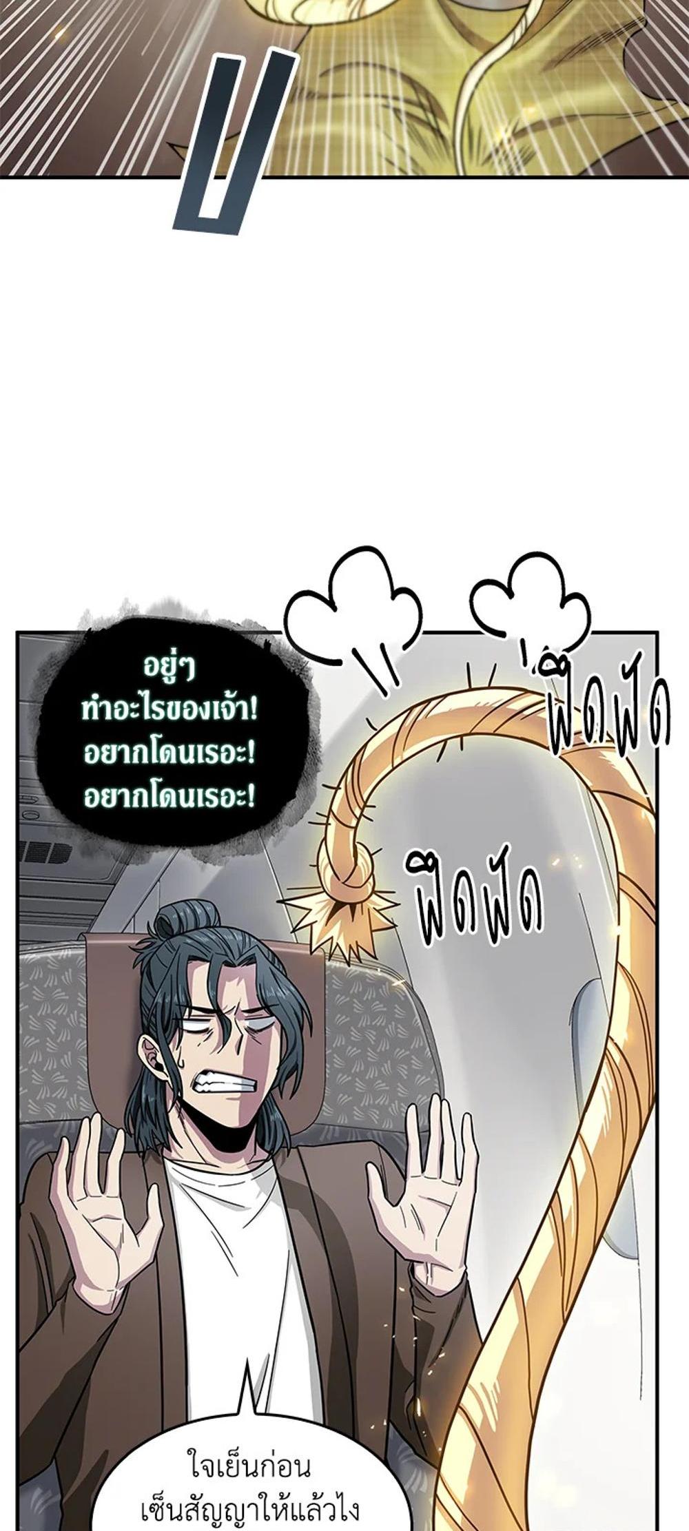 Tomb Raider King แปลไทย