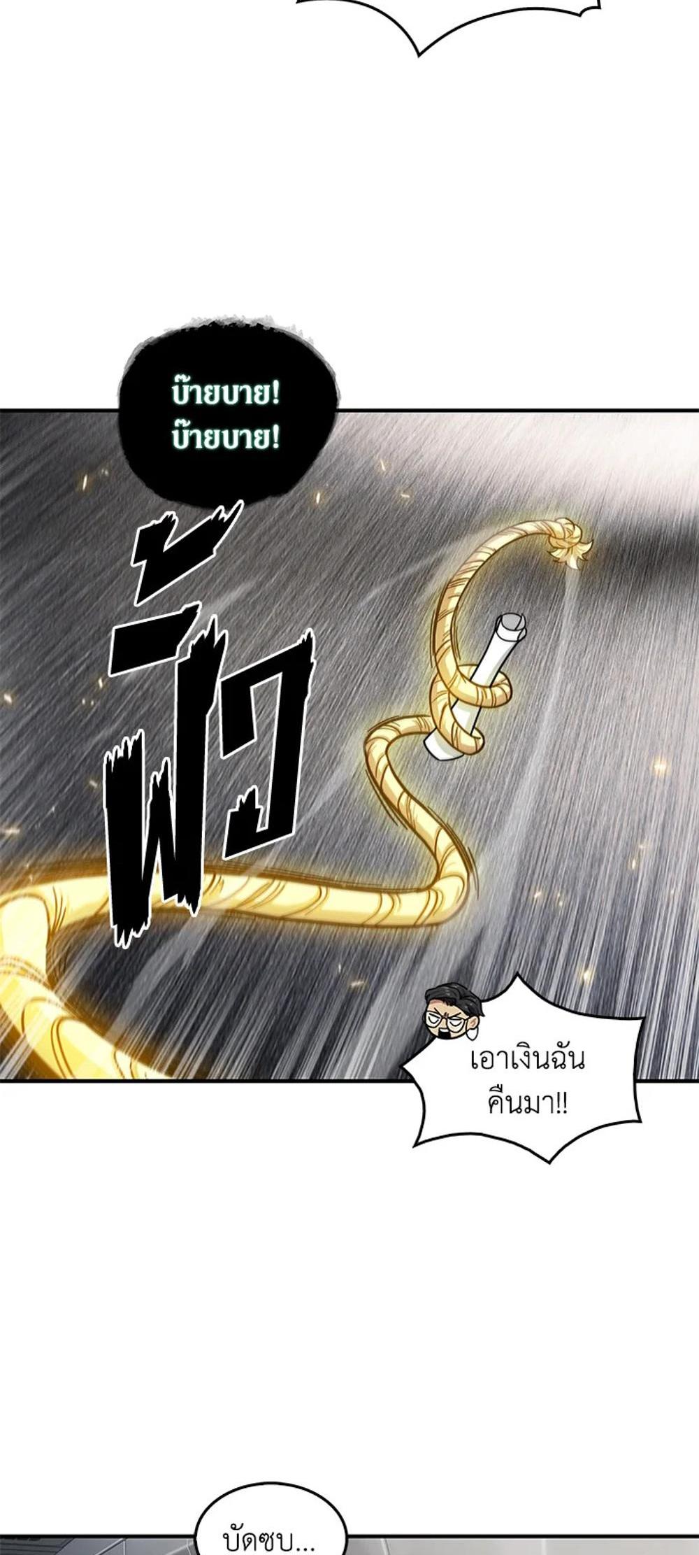 Tomb Raider King แปลไทย