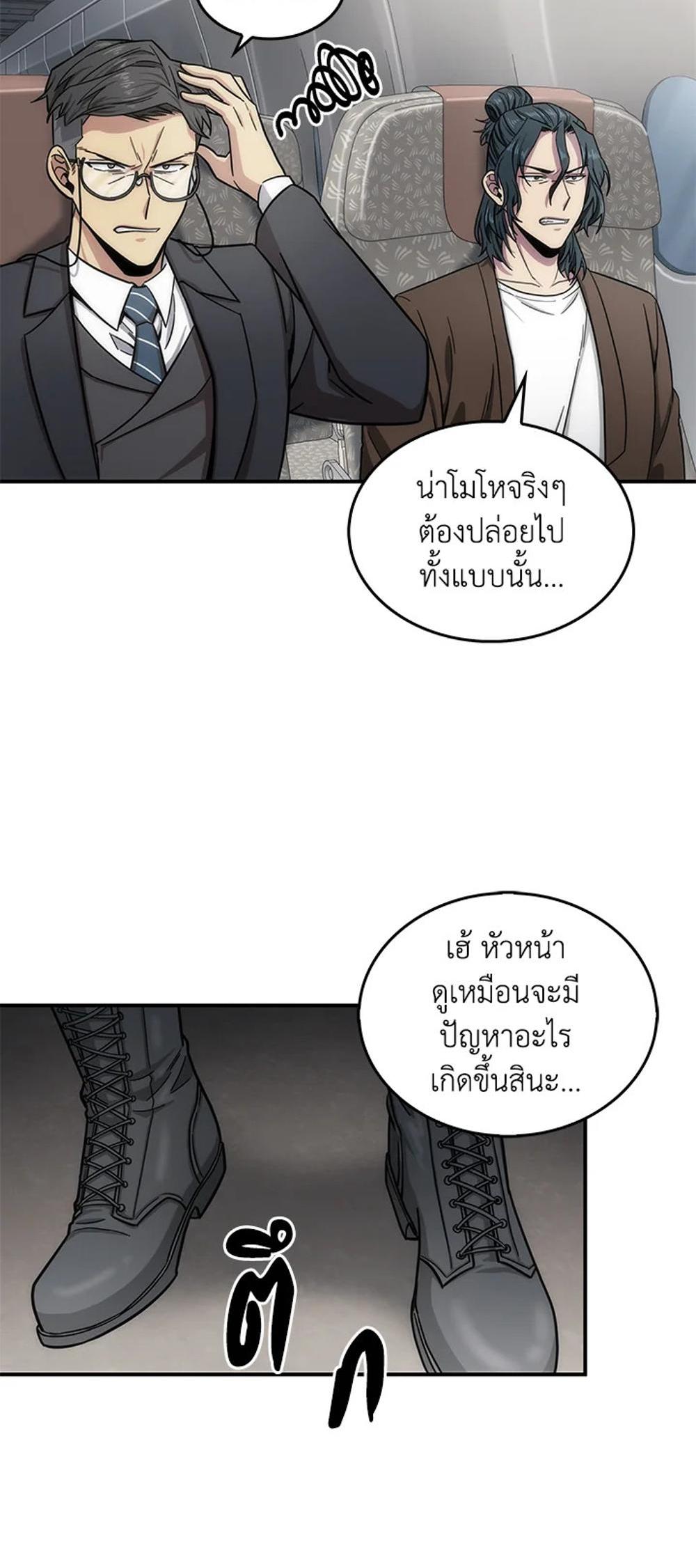 Tomb Raider King แปลไทย