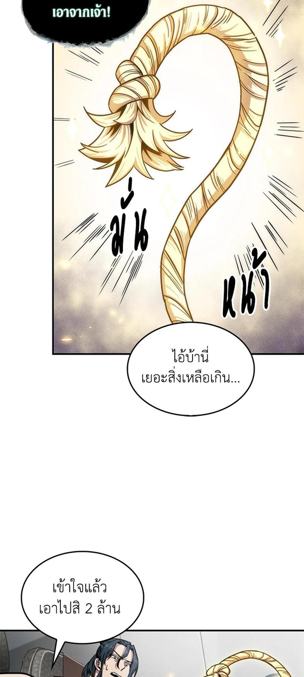 Tomb Raider King แปลไทย