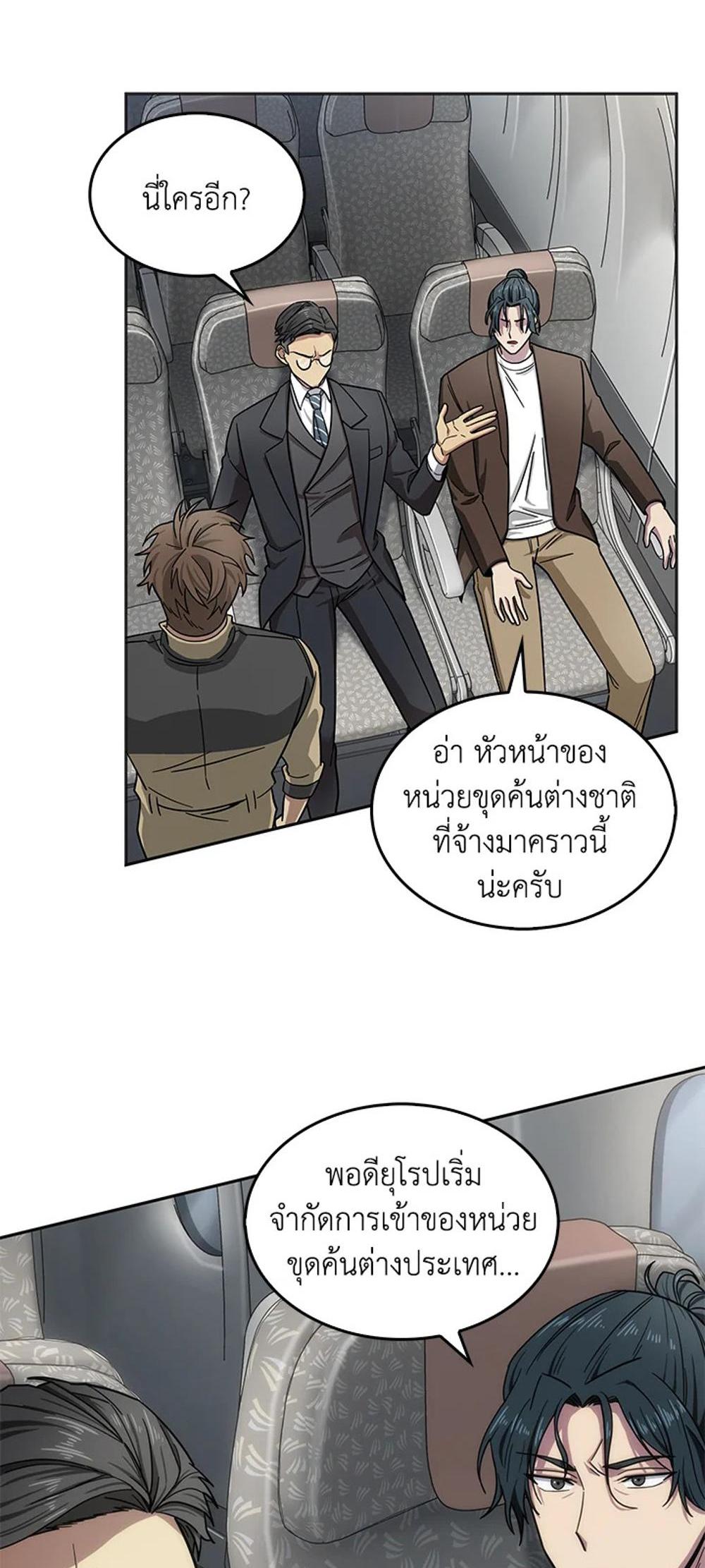 Tomb Raider King แปลไทย