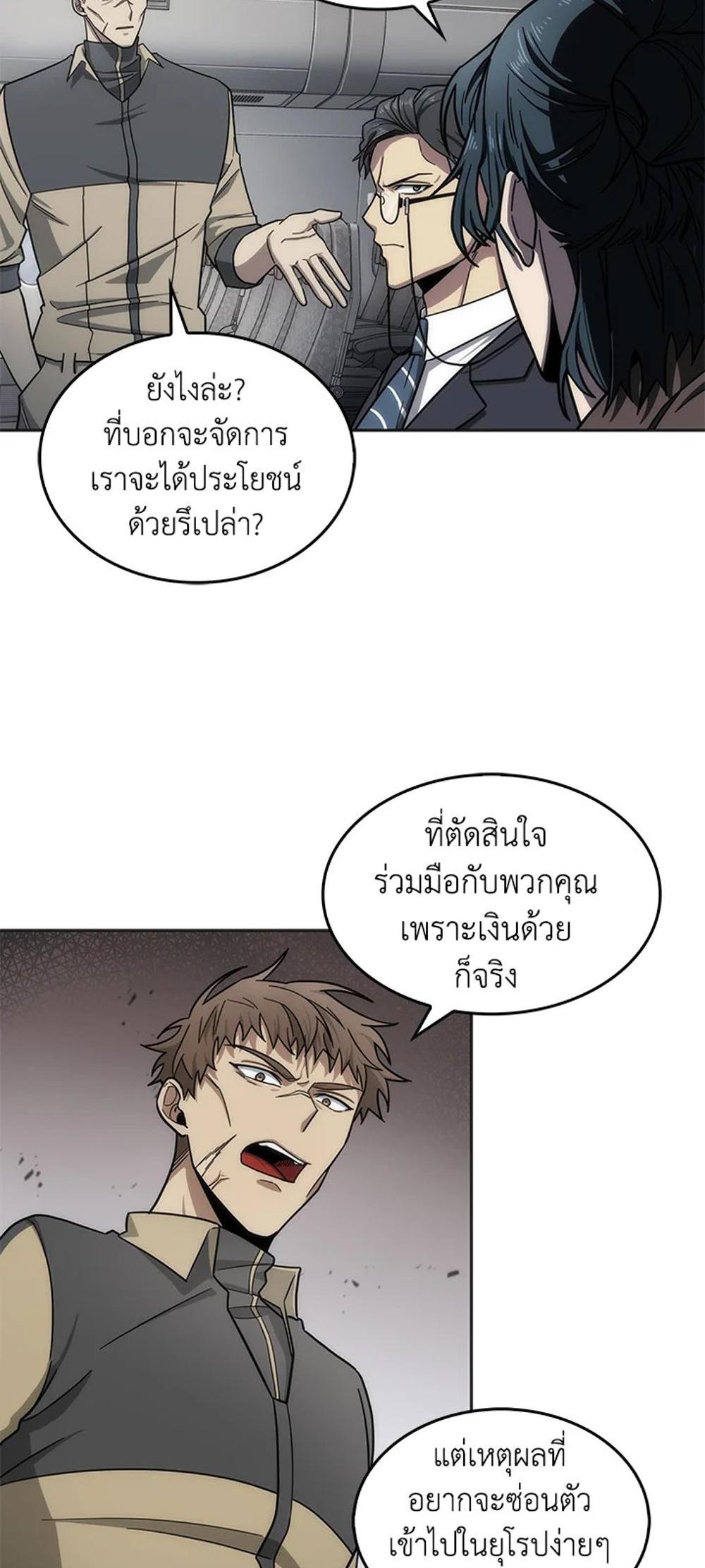 Tomb Raider King แปลไทย