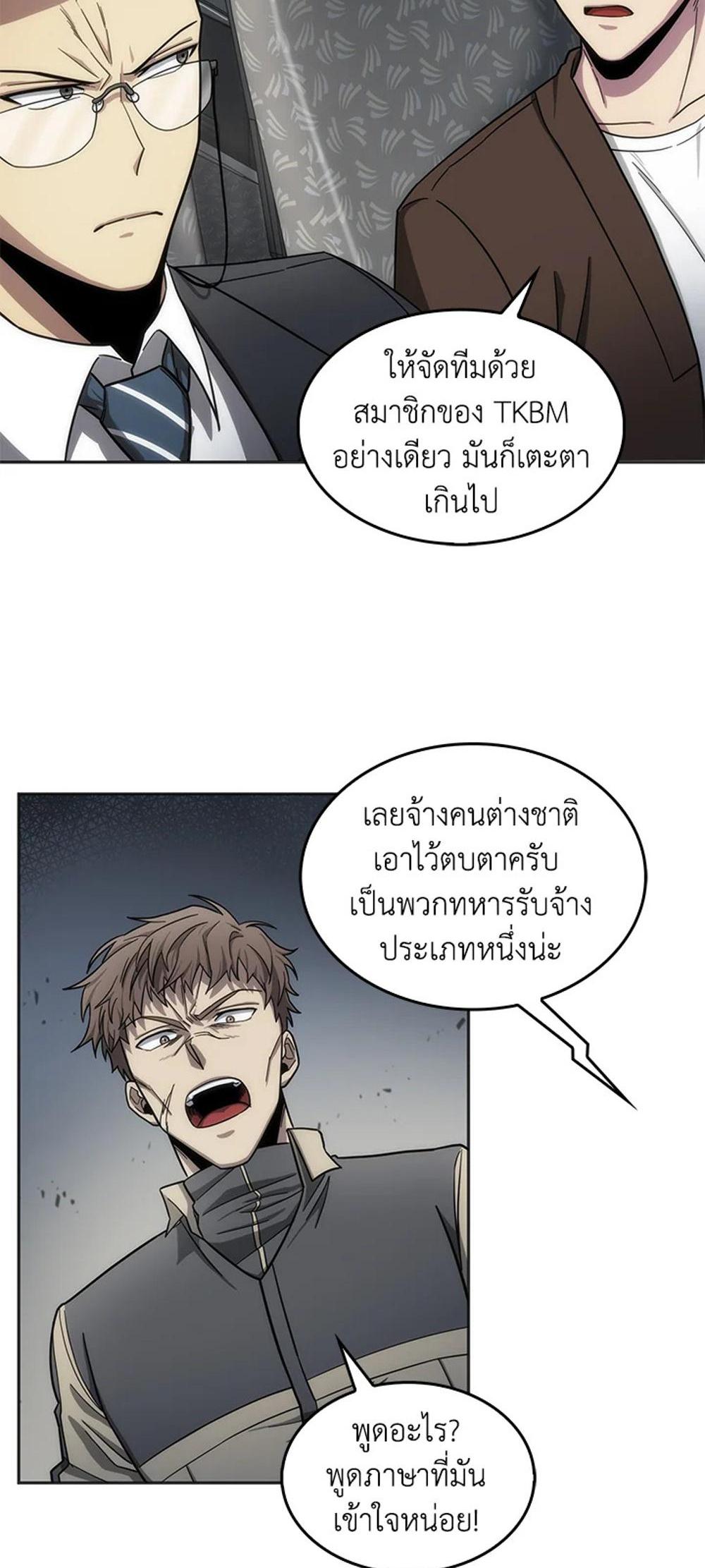 Tomb Raider King แปลไทย