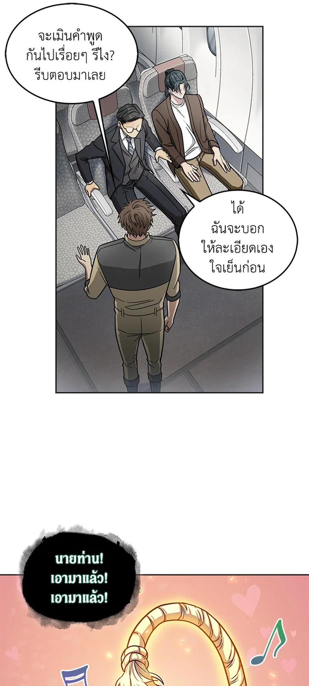 Tomb Raider King แปลไทย