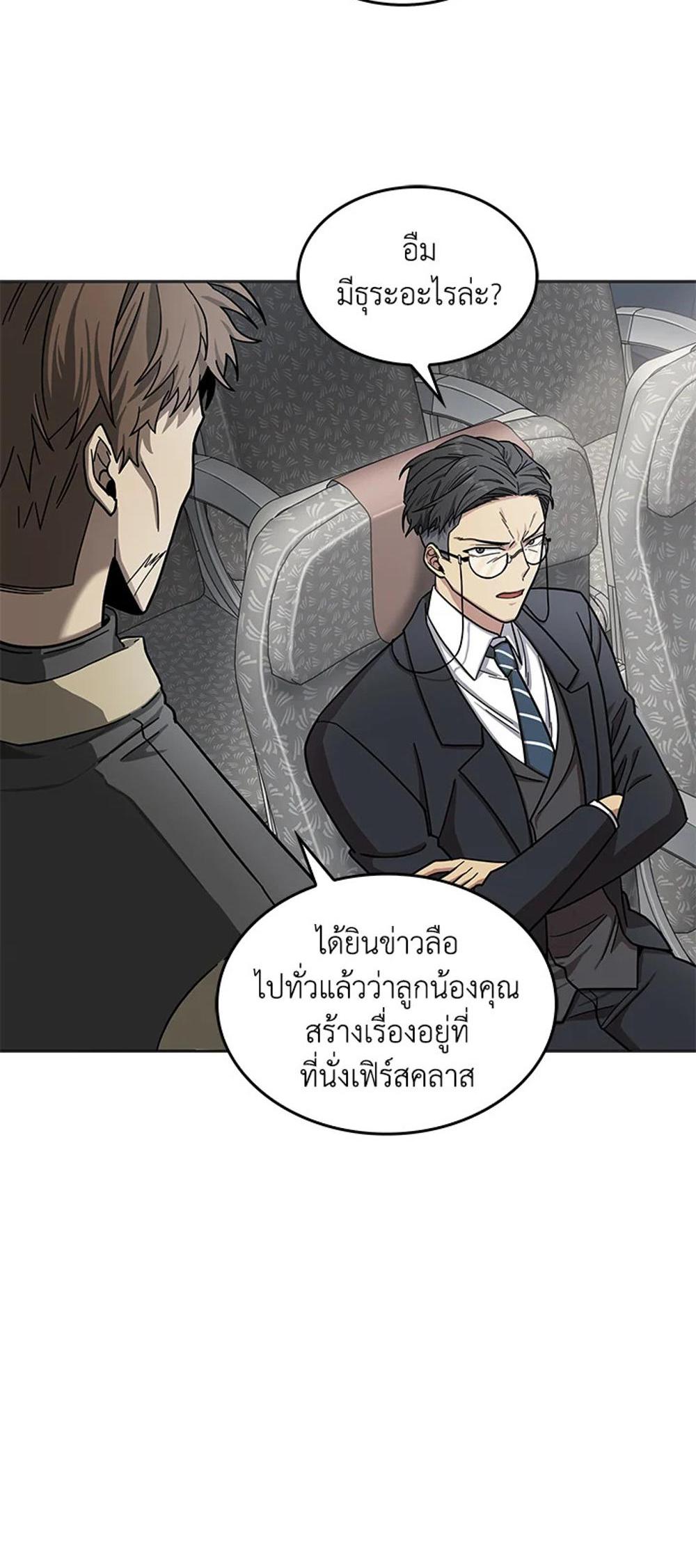 Tomb Raider King แปลไทย