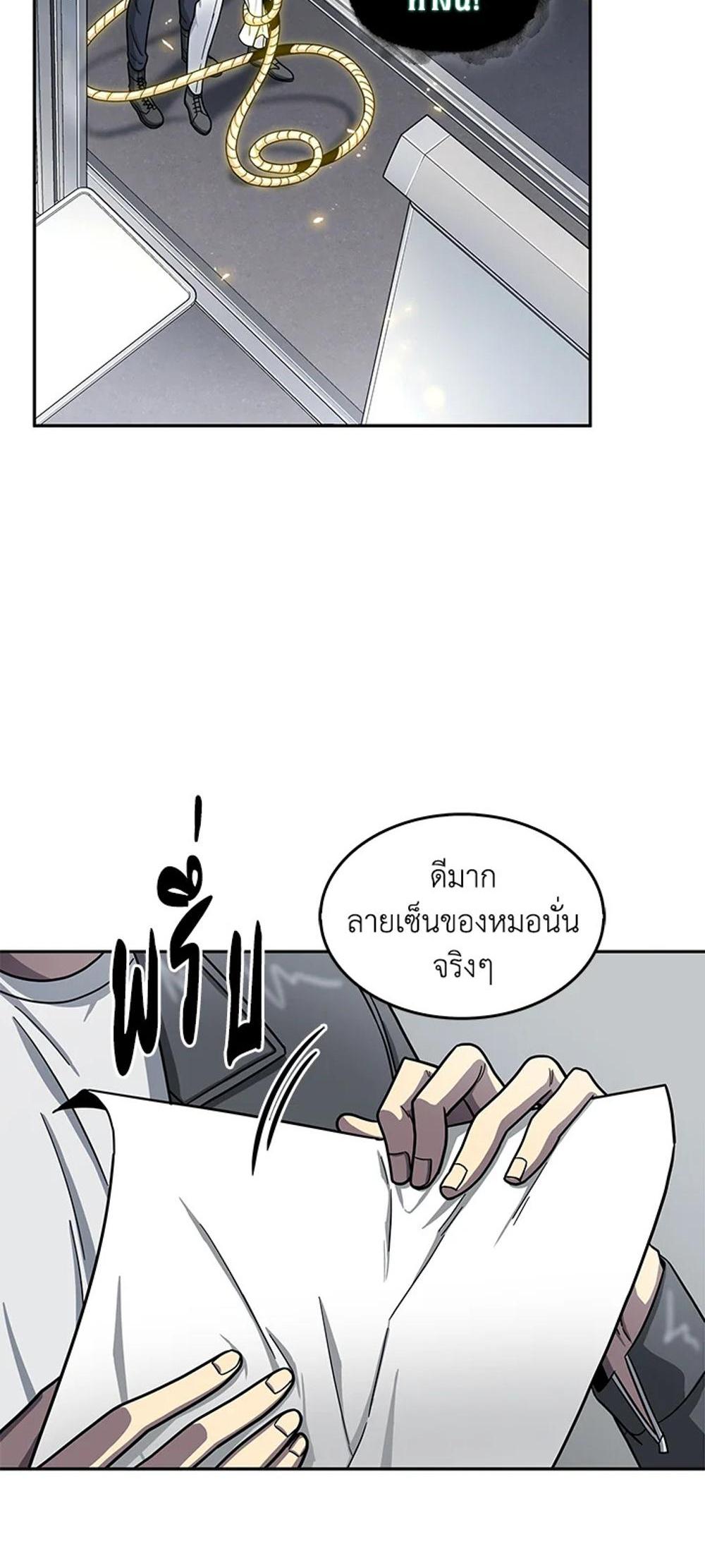 Tomb Raider King แปลไทย