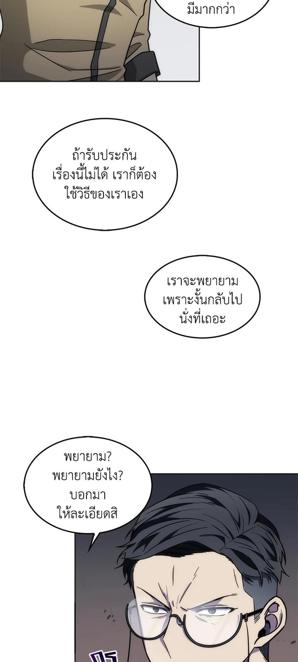 Tomb Raider King แปลไทย