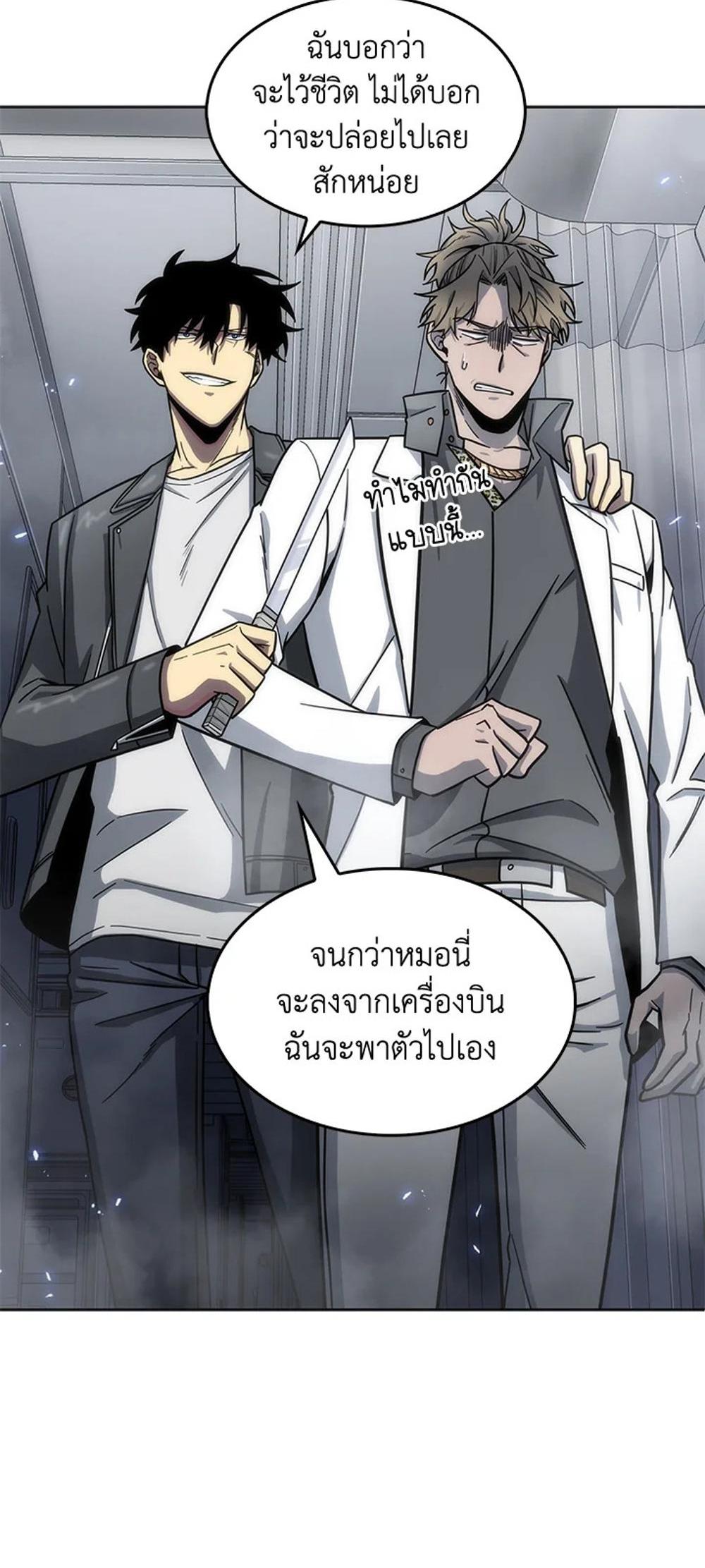 Tomb Raider King แปลไทย