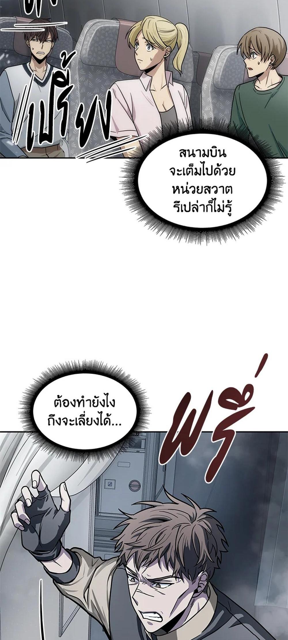 Tomb Raider King แปลไทย