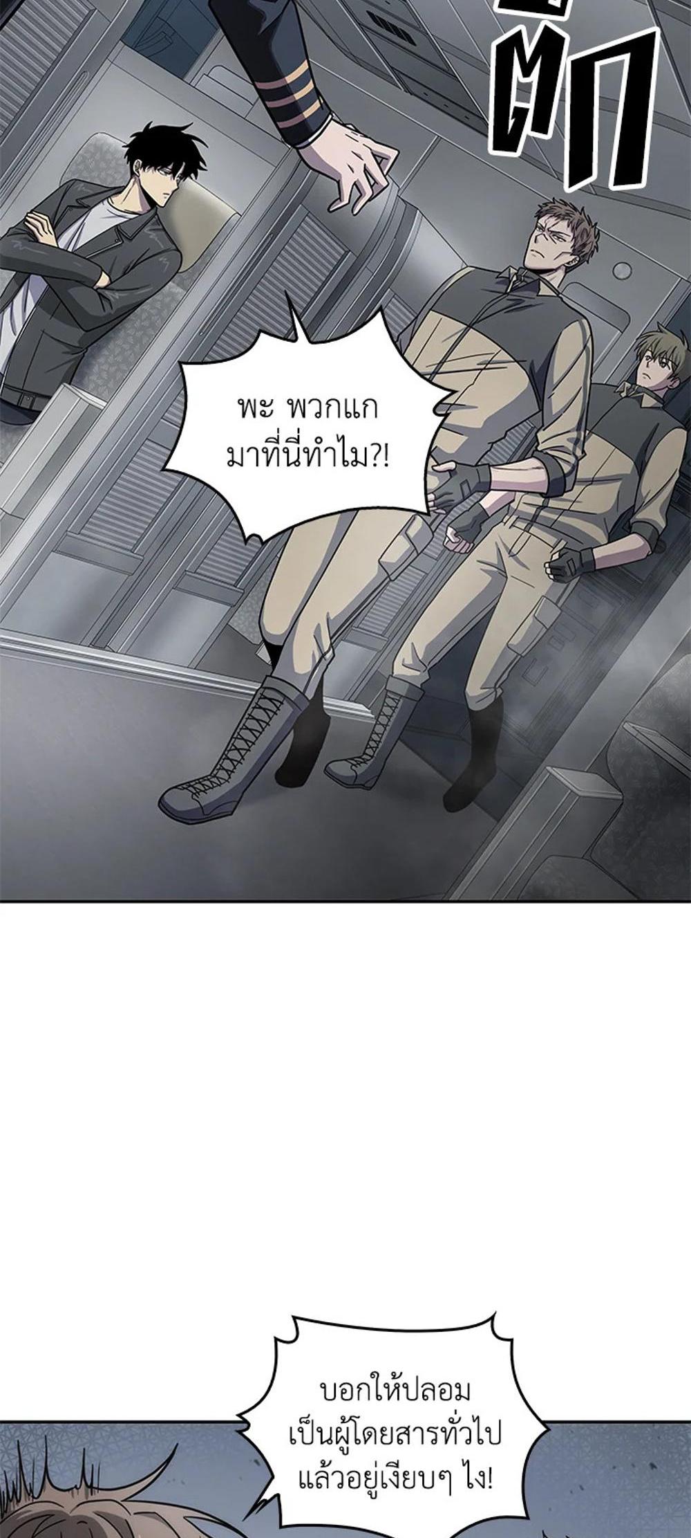 Tomb Raider King แปลไทย