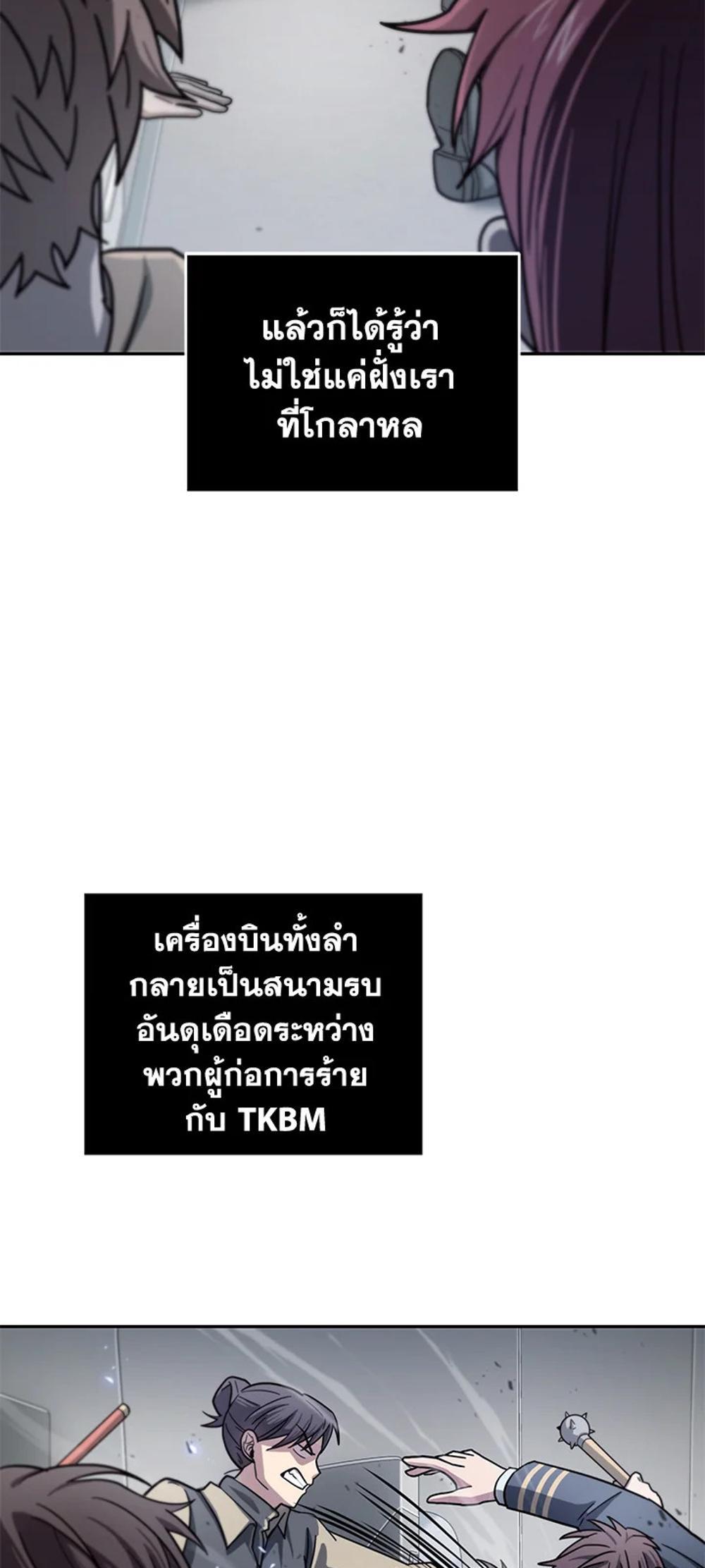 Tomb Raider King แปลไทย