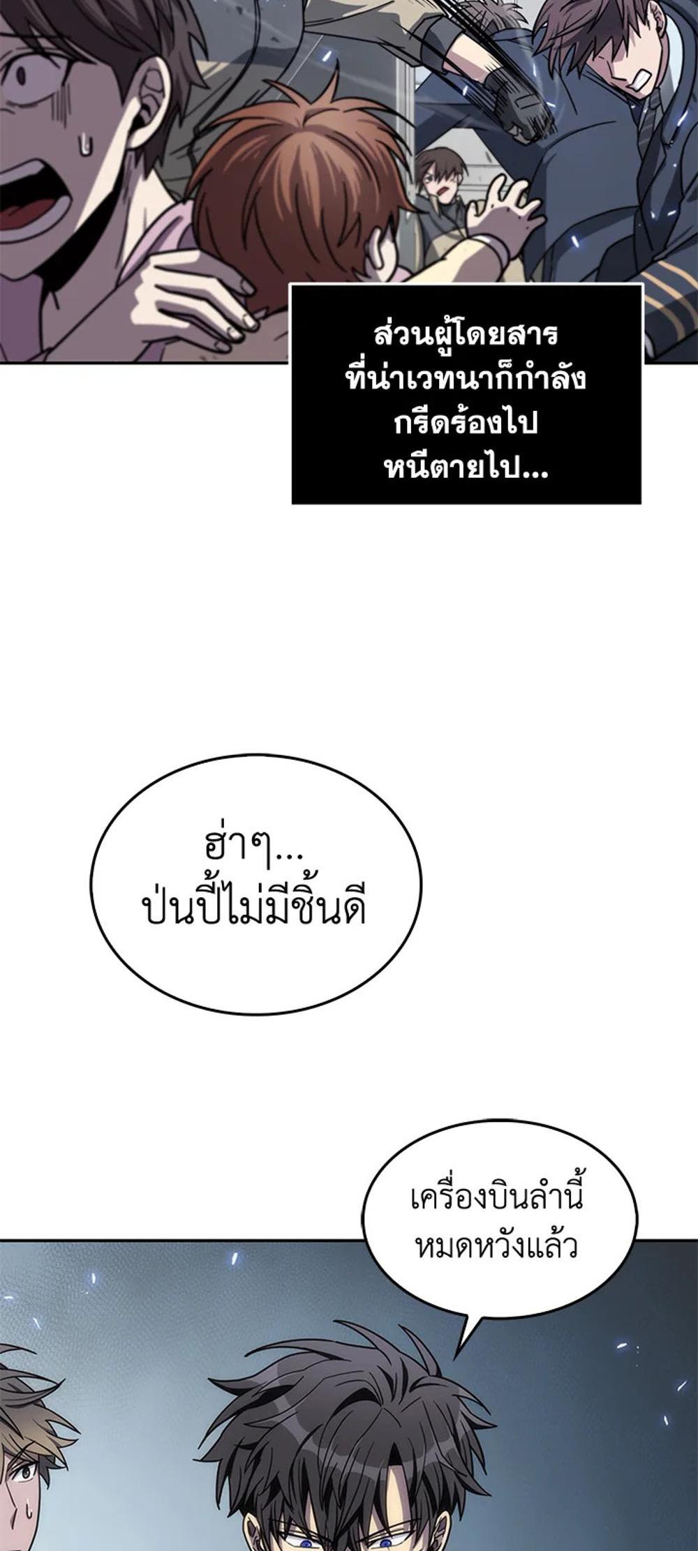 Tomb Raider King แปลไทย