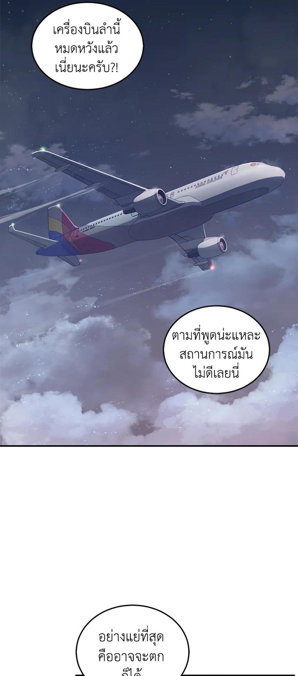 Tomb Raider King แปลไทย